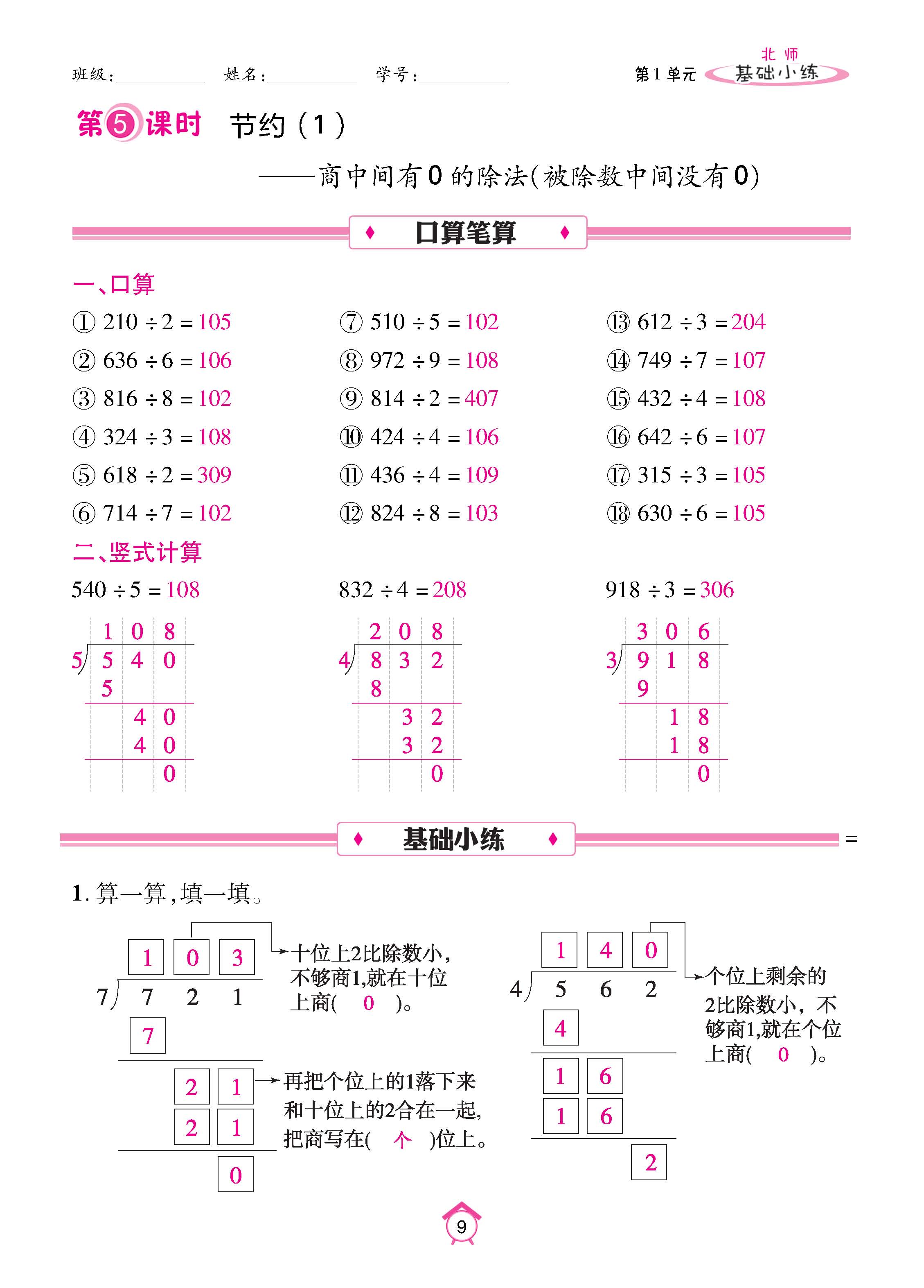 数北3下_页面_09.jpg