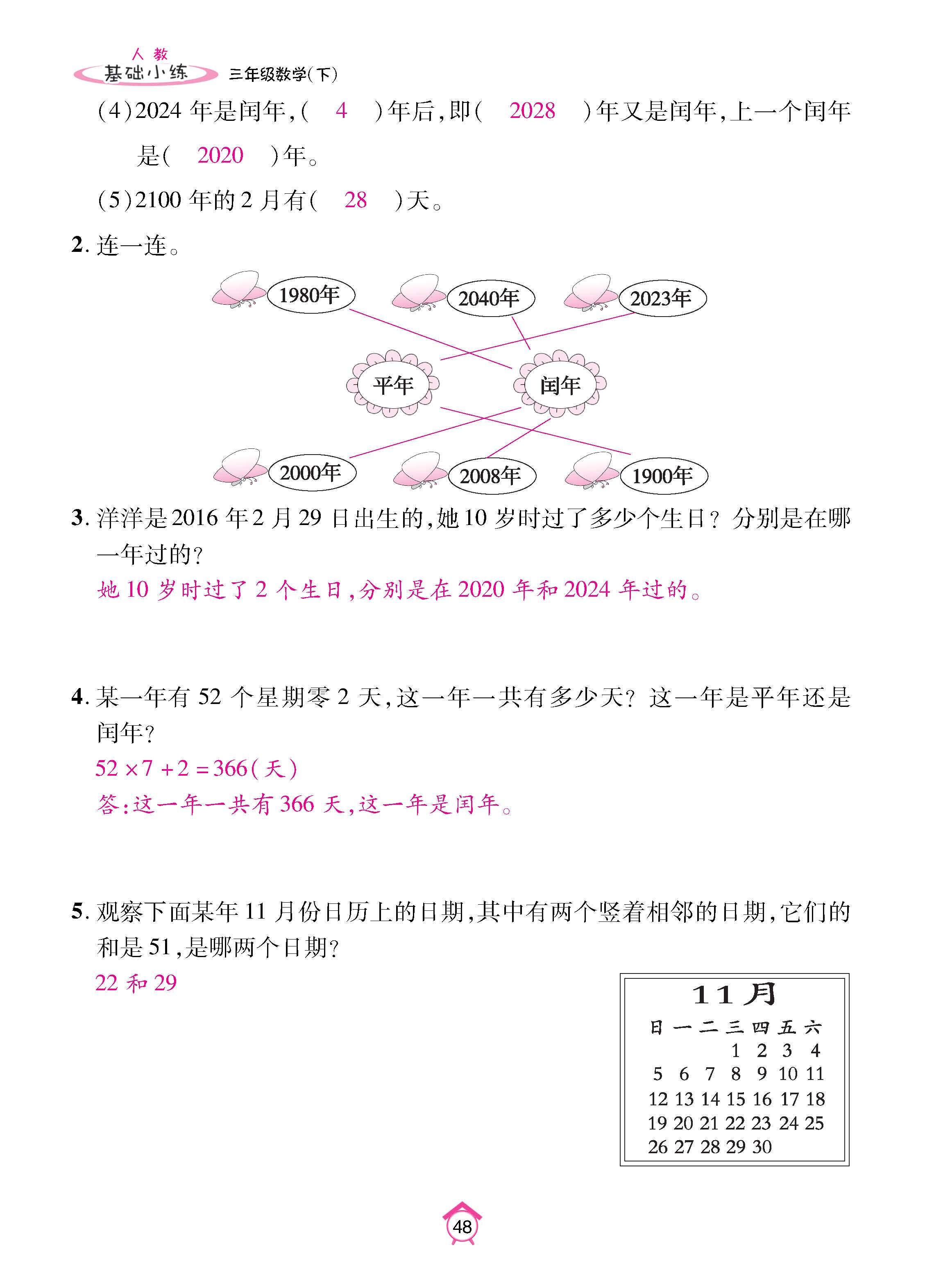 基数人3下_页面_48.jpg