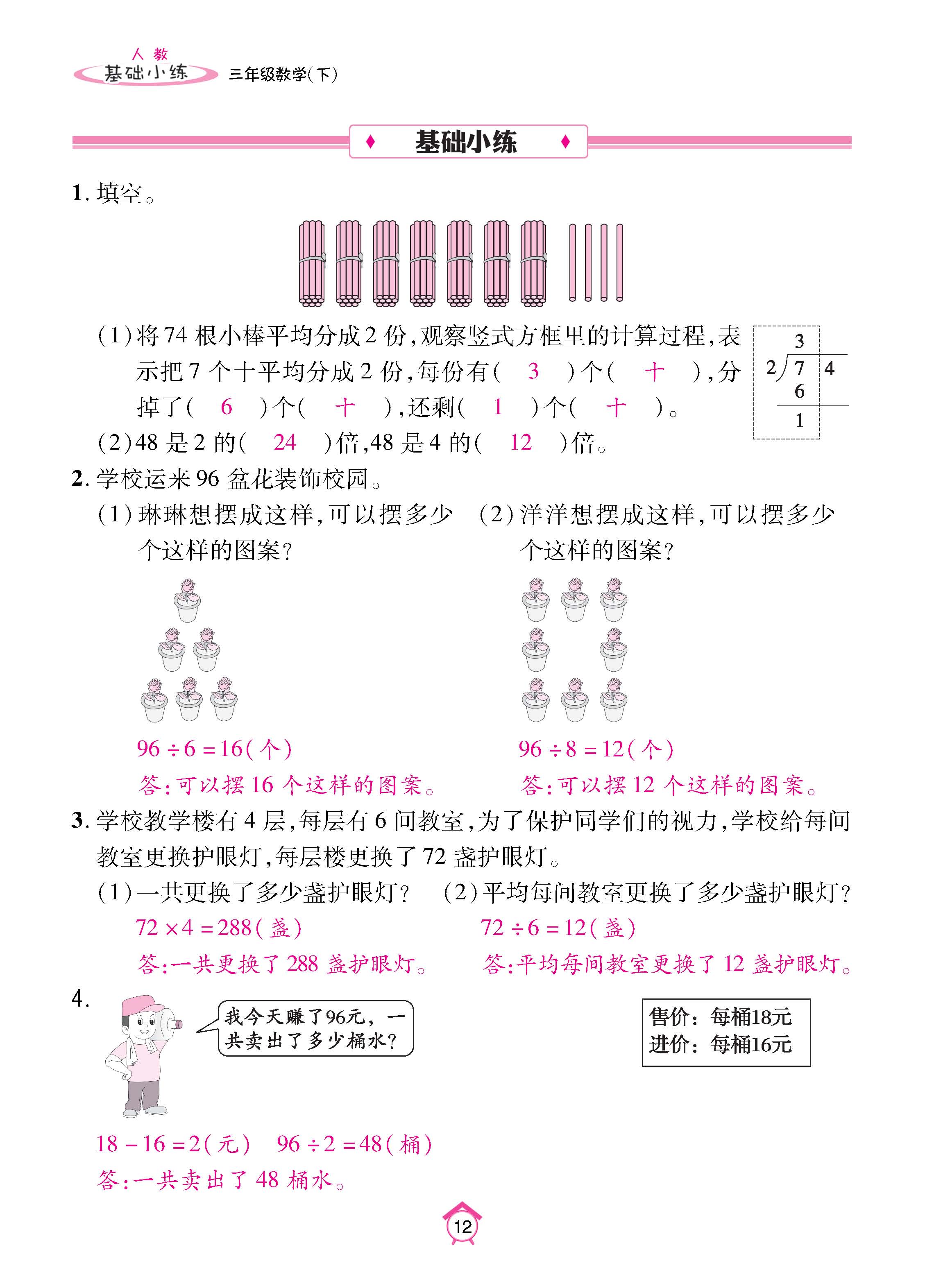 基数人3下_页面_12.jpg