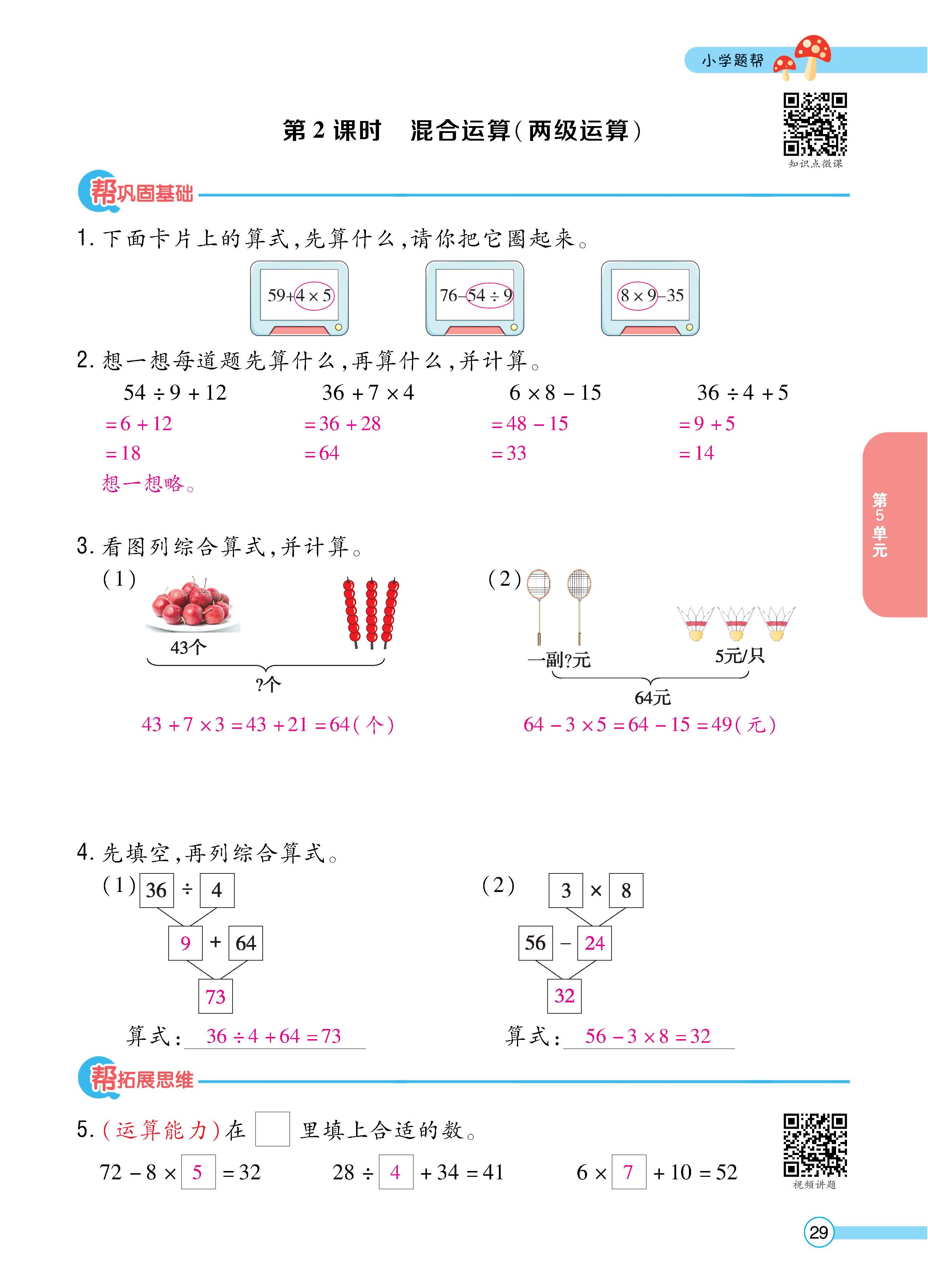 数人2下正_页面_29.jpg