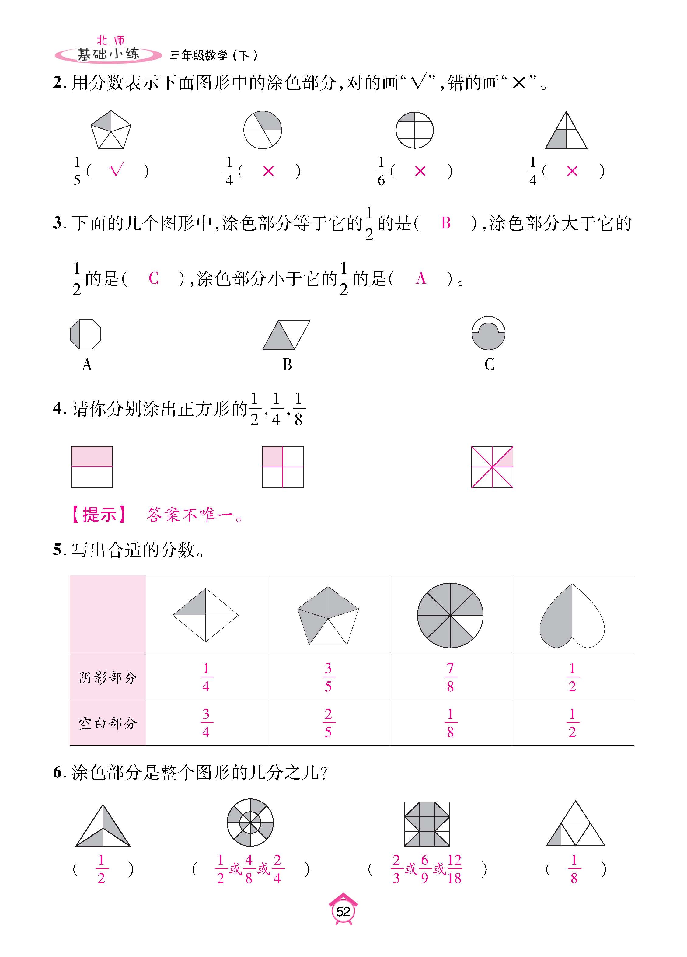 数北3下_页面_52.jpg