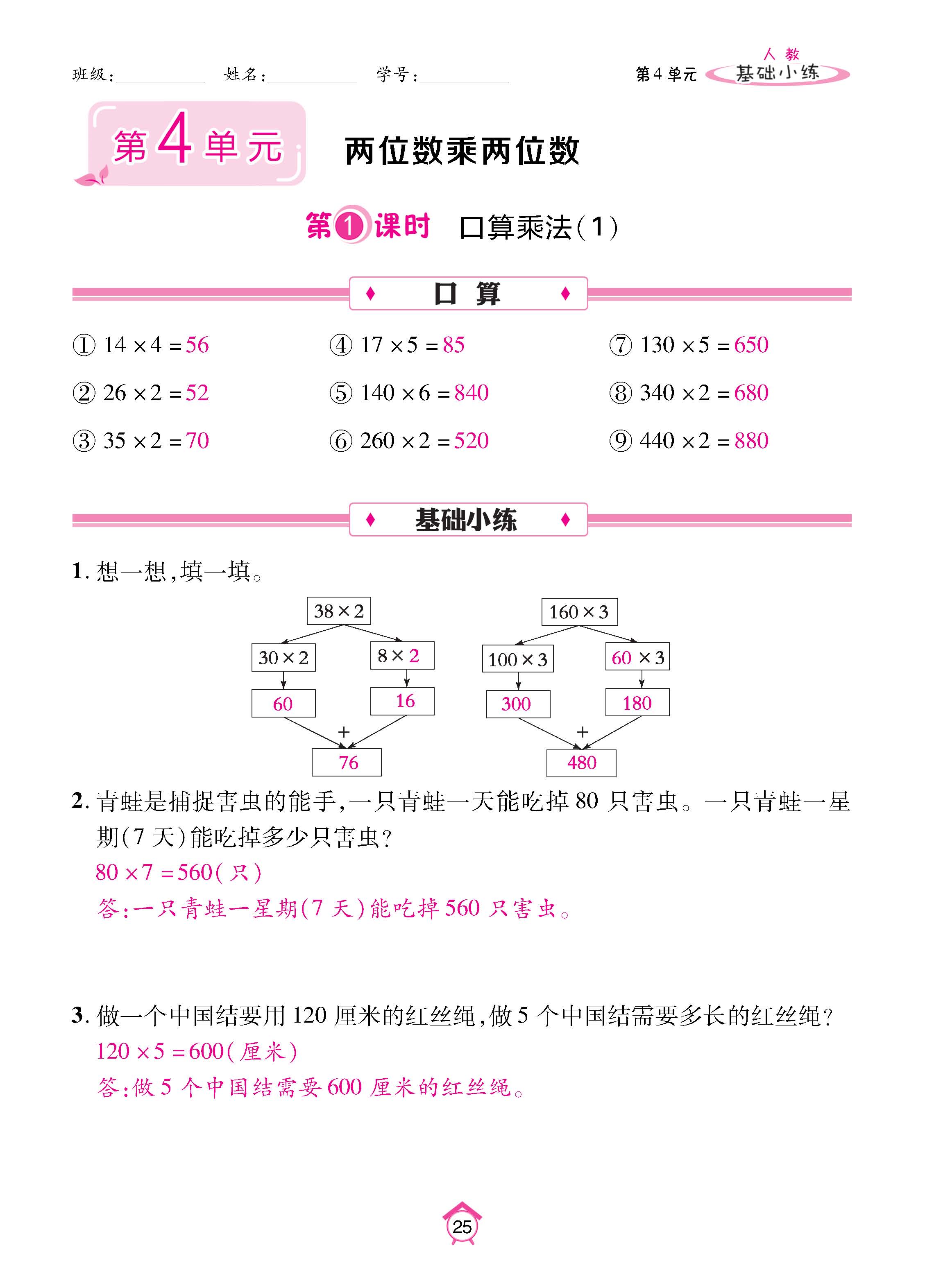 基数人3下_页面_25.jpg