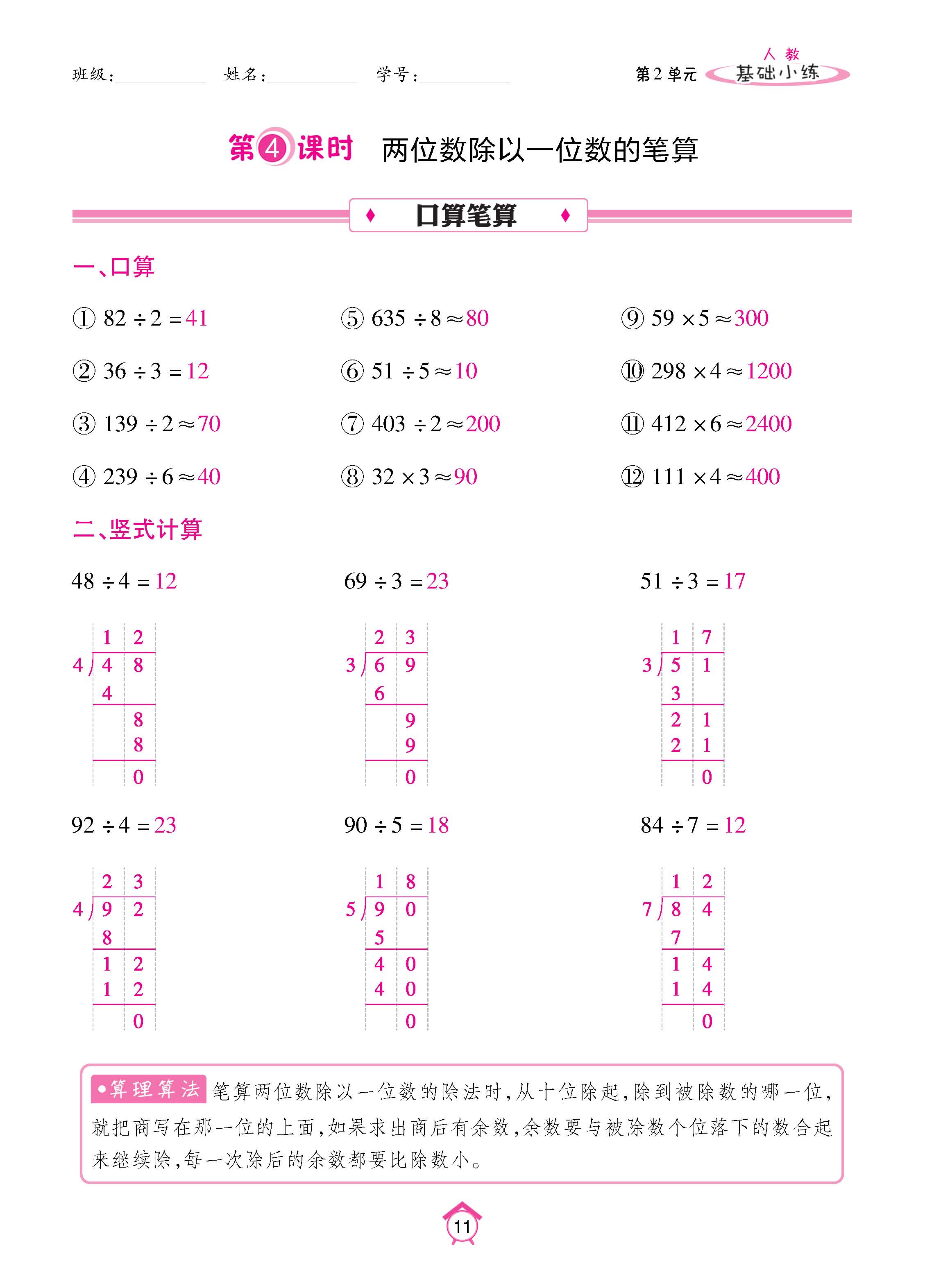 基数人3下_页面_11.jpg