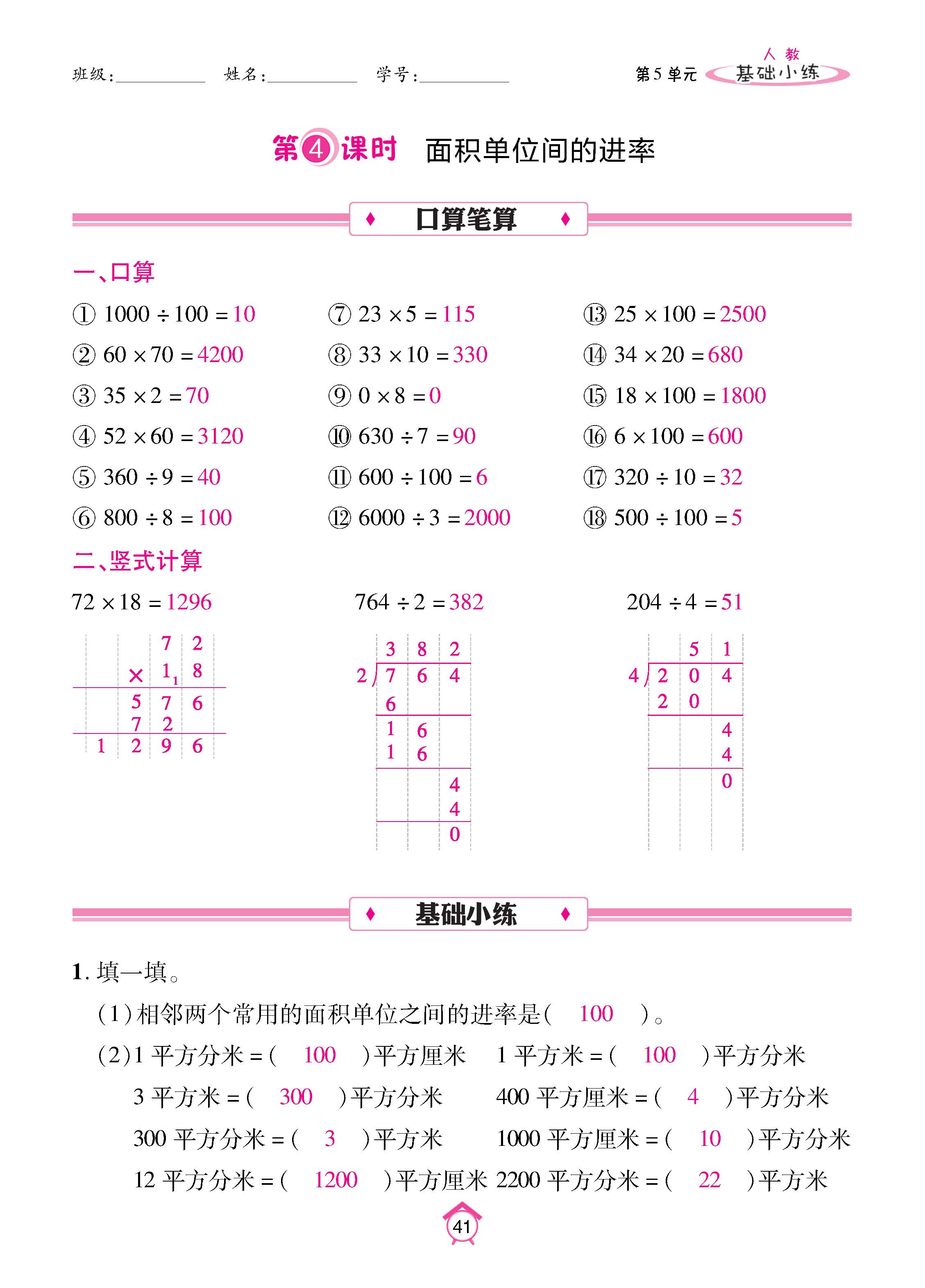 基数人3下_页面_41.jpg