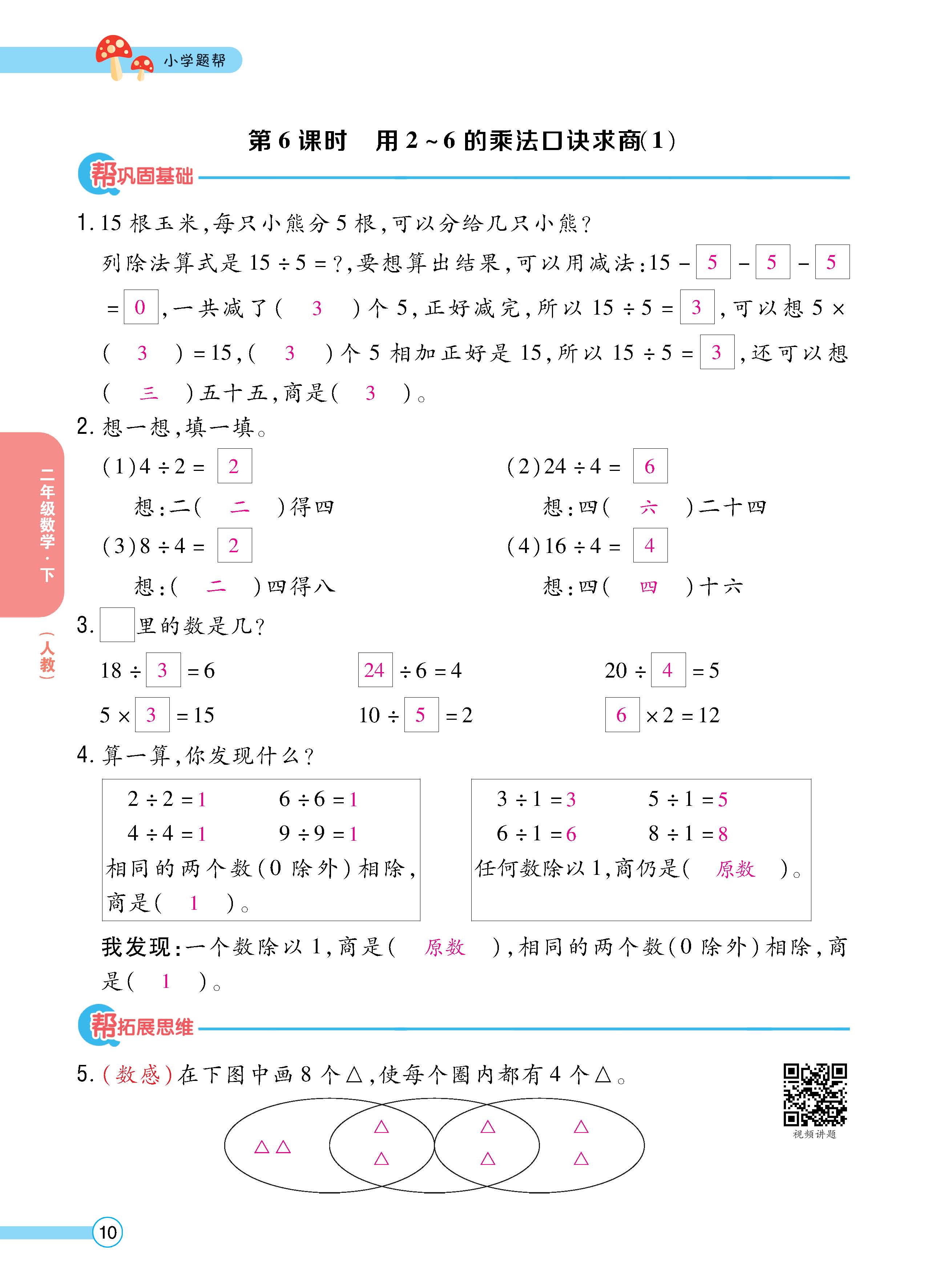 数人2下正_页面_10.jpg