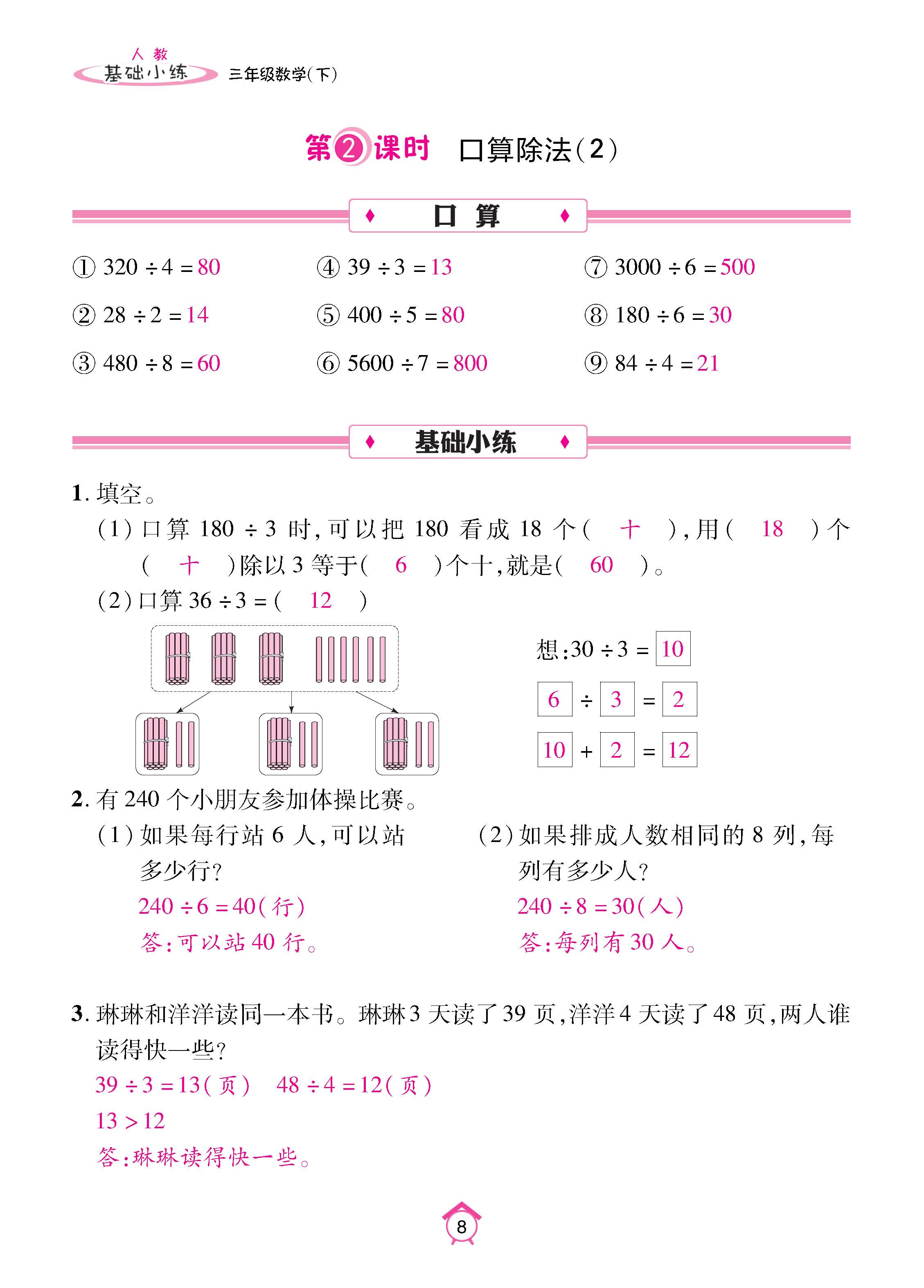 基数人3下_页面_08.jpg