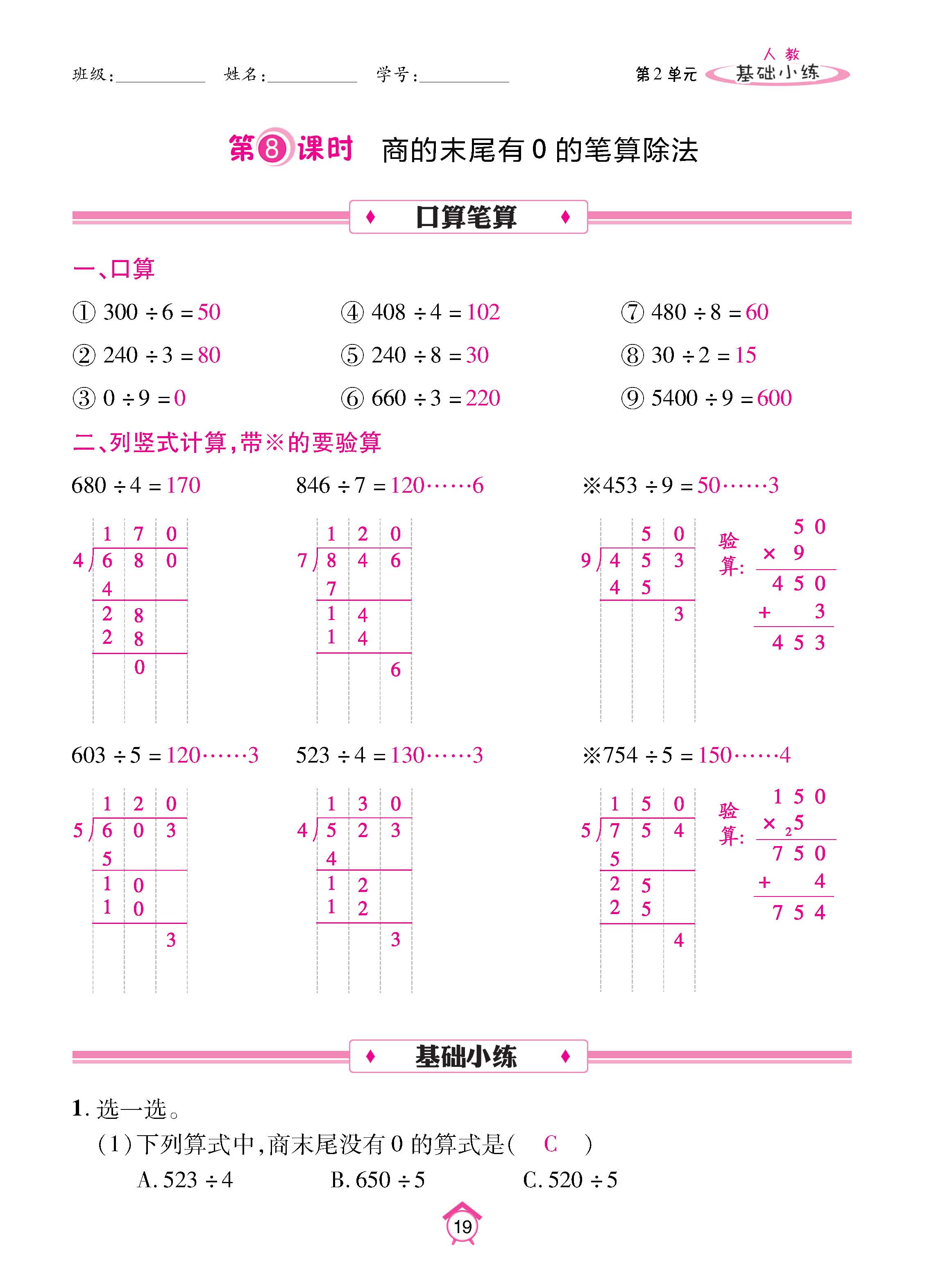 基数人3下_页面_19.jpg