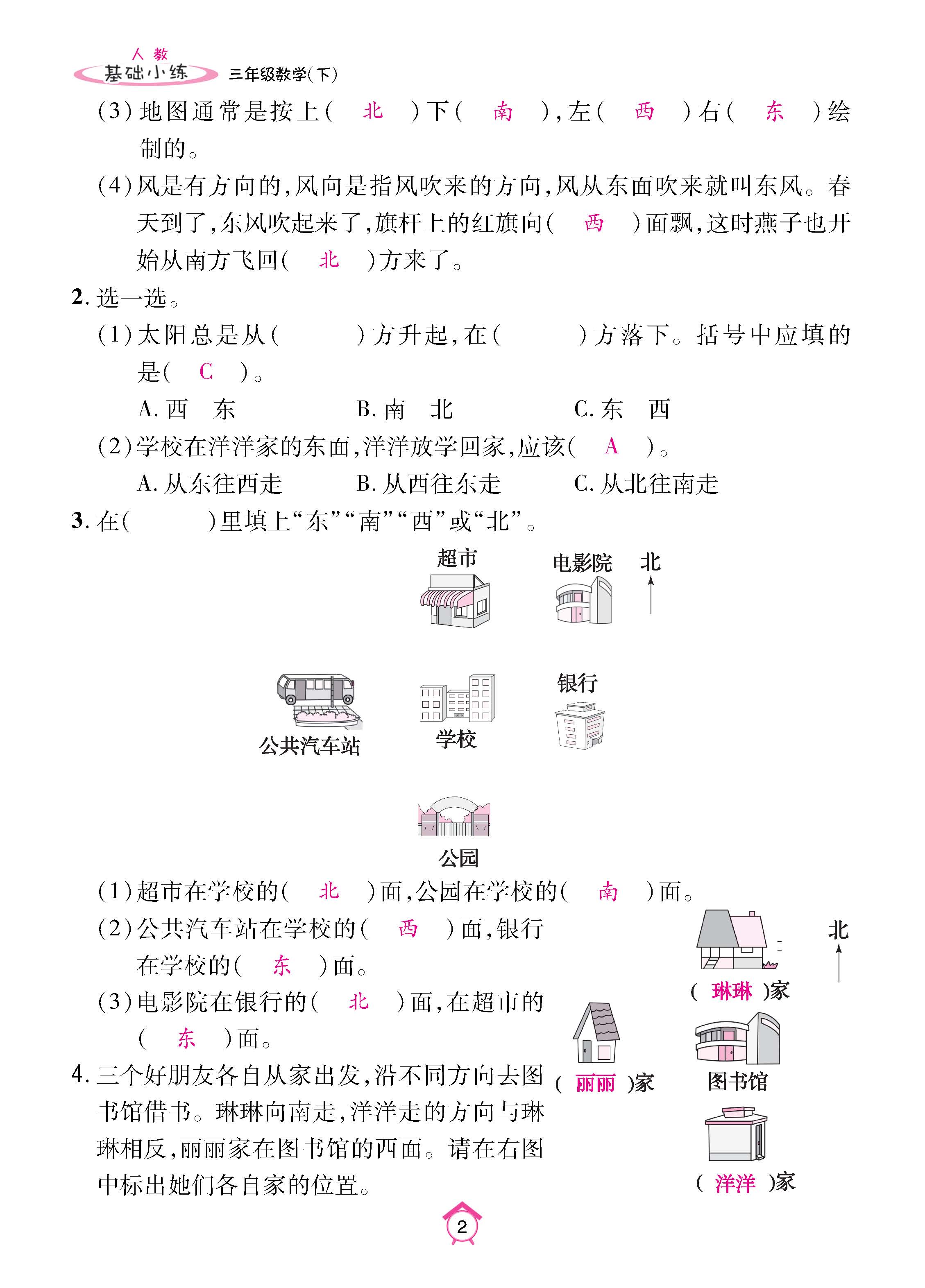 基数人3下_页面_02.jpg