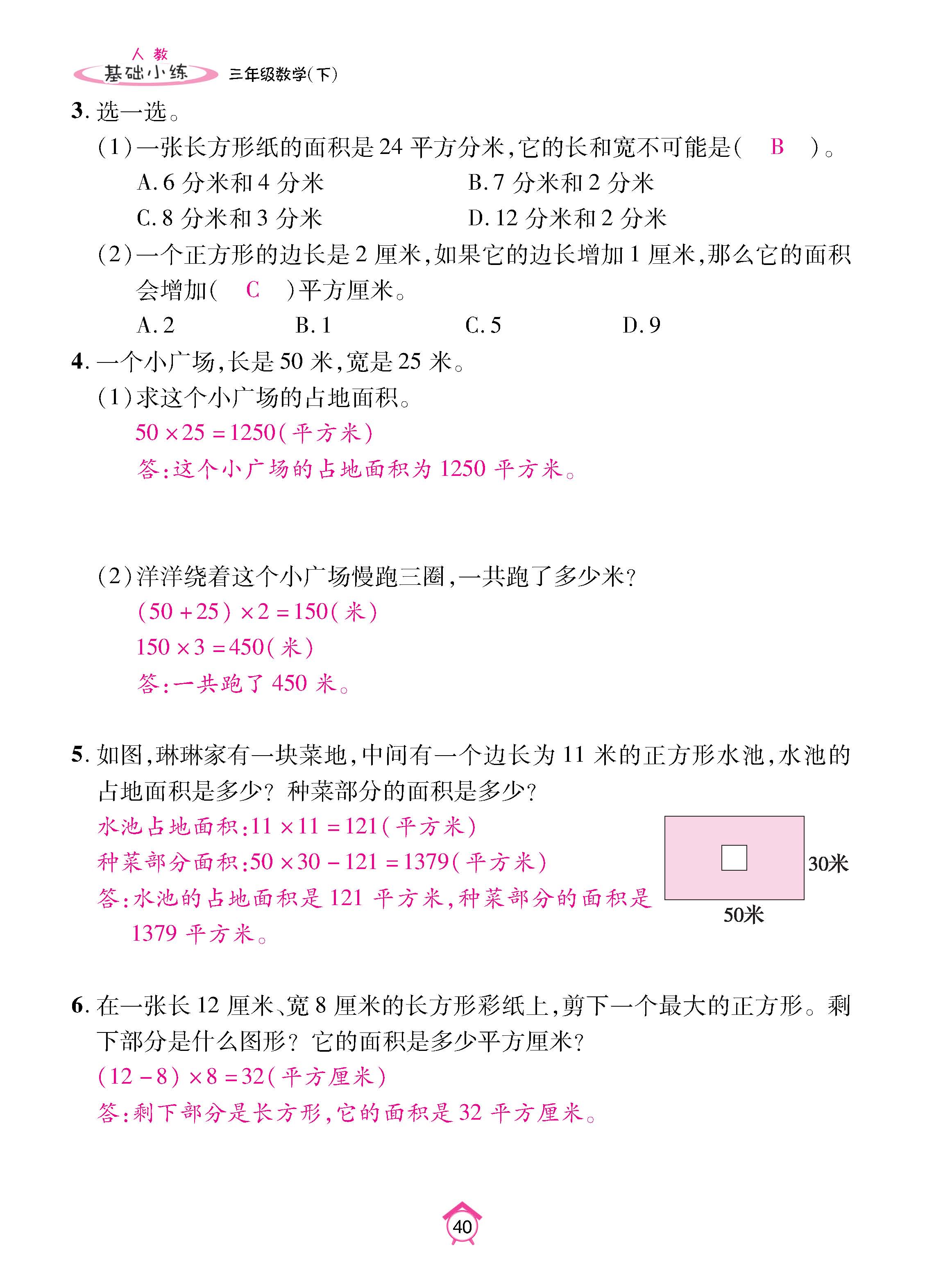 基数人3下_页面_40.jpg