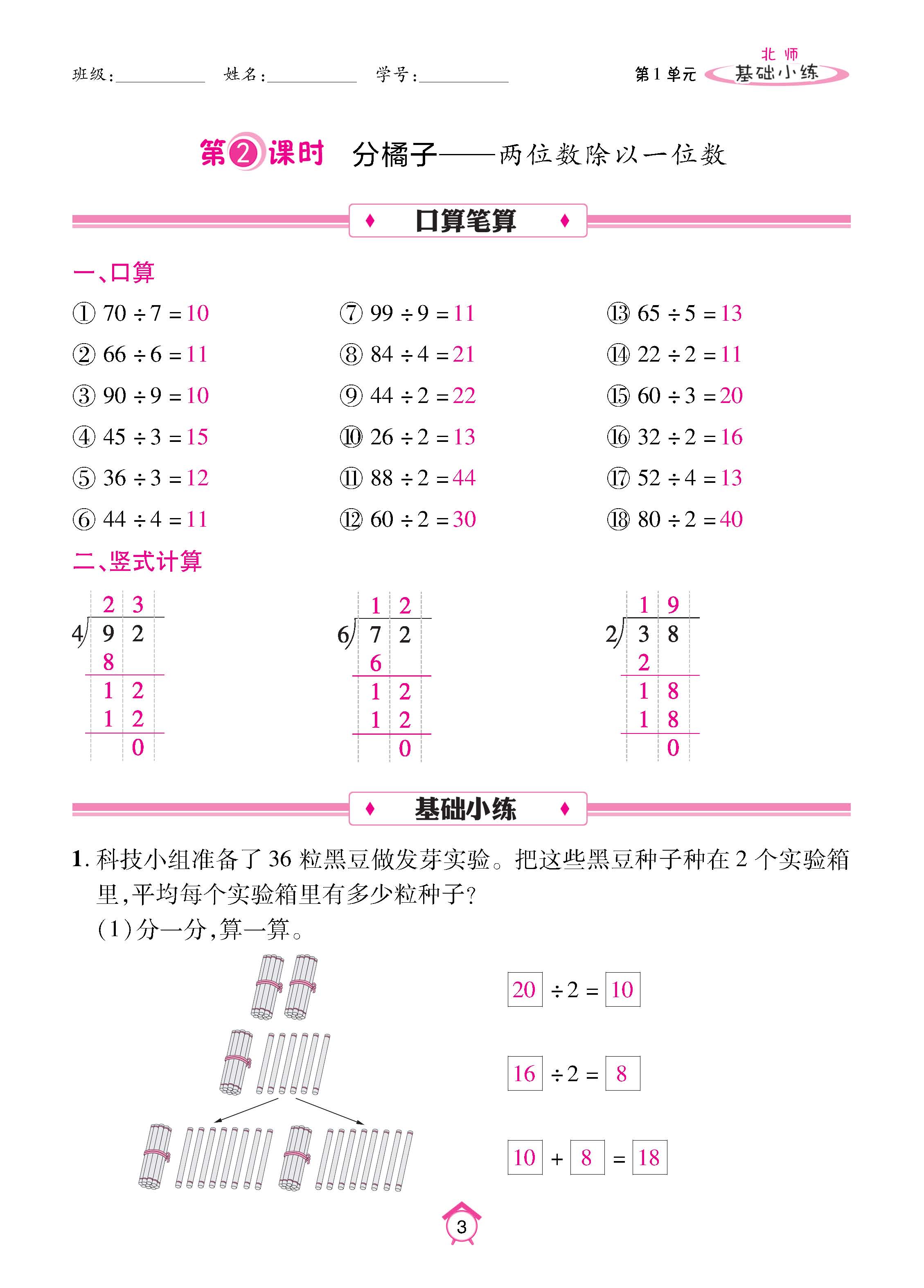 数北3下_页面_03.jpg