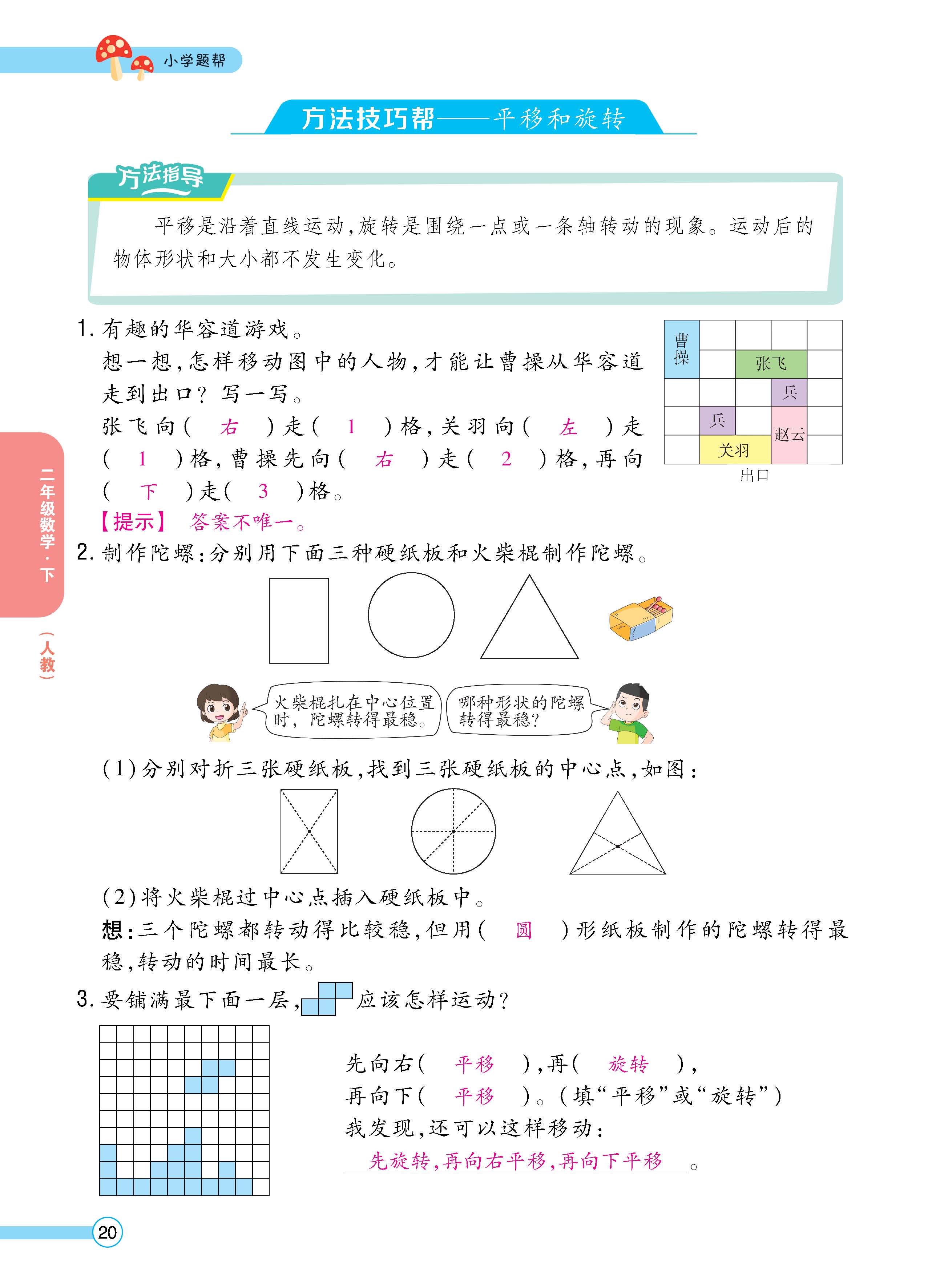 数人2下正_页面_20.jpg