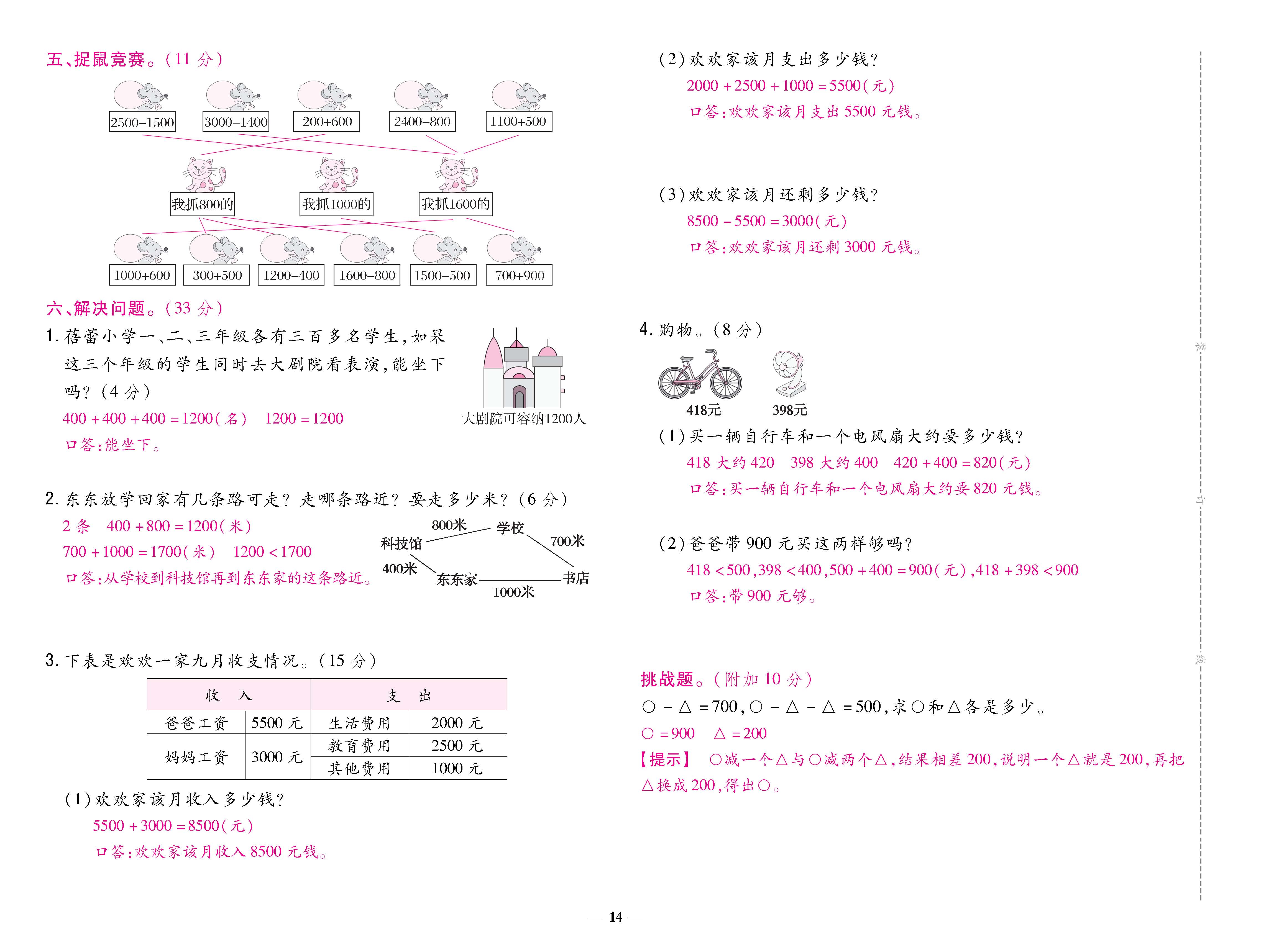 数人2下卷_页面_14.jpg