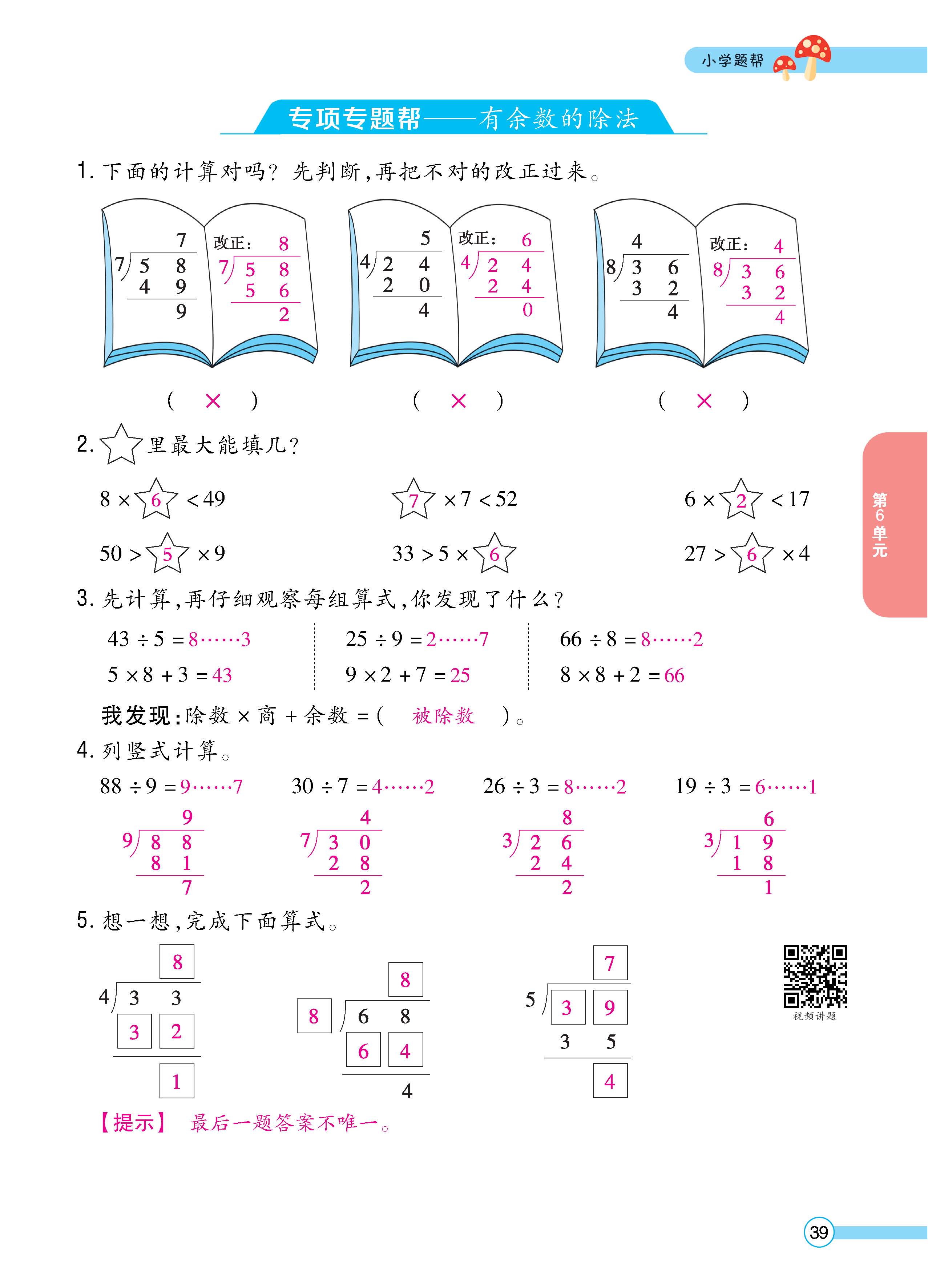 数人2下正_页面_39.jpg