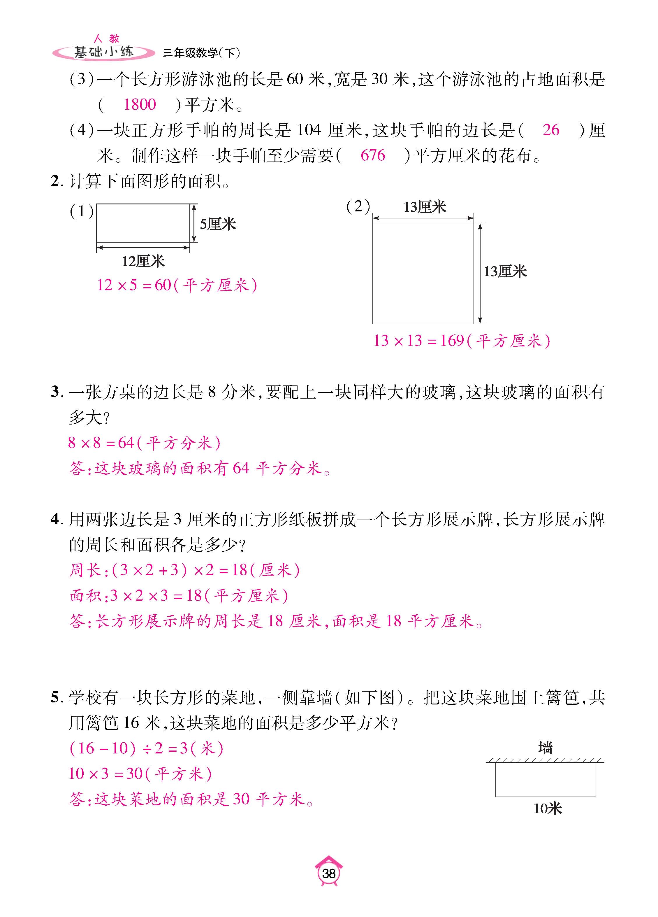 基数人3下_页面_38.jpg