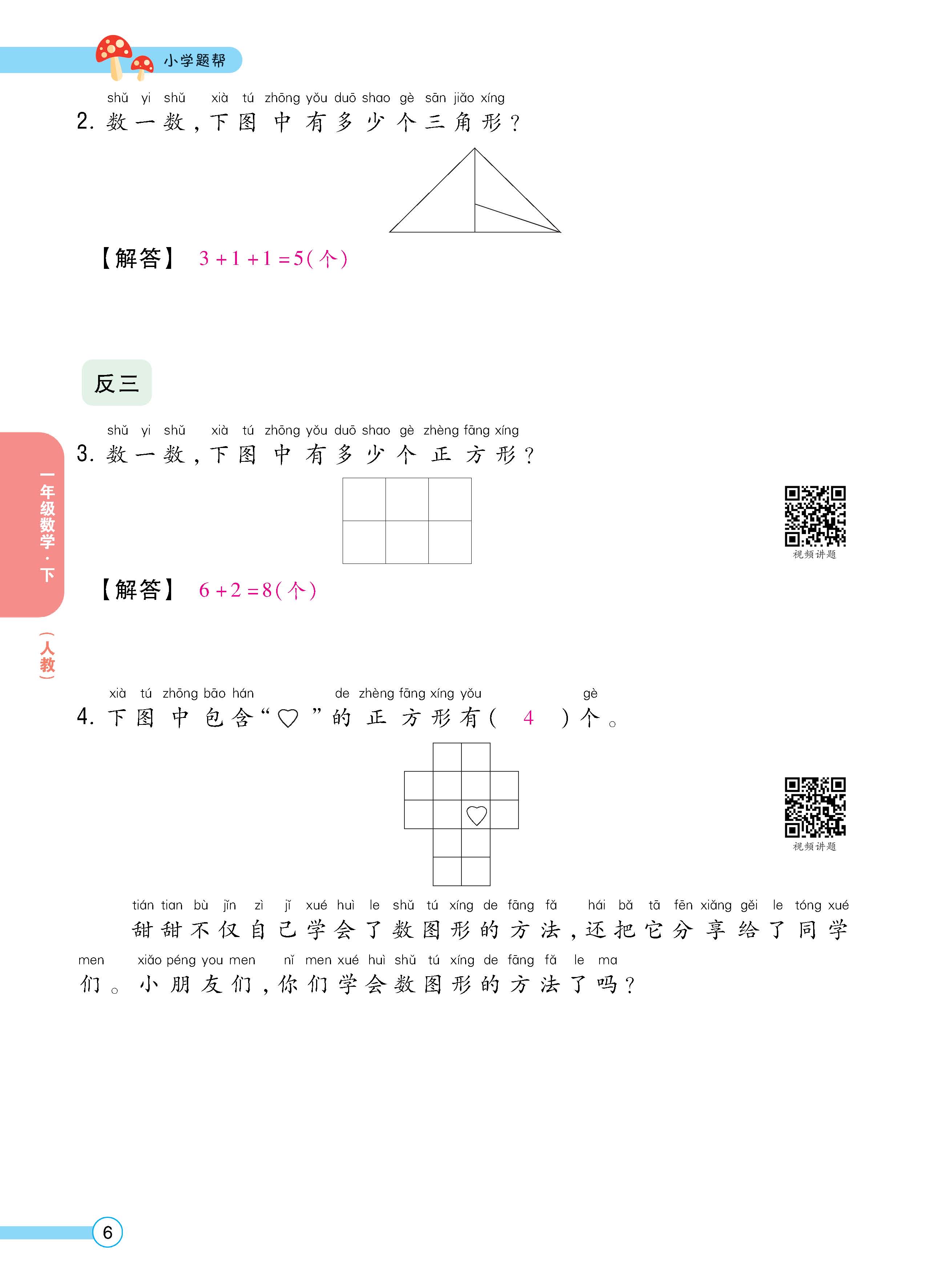 数人1下正_页面_06.jpg