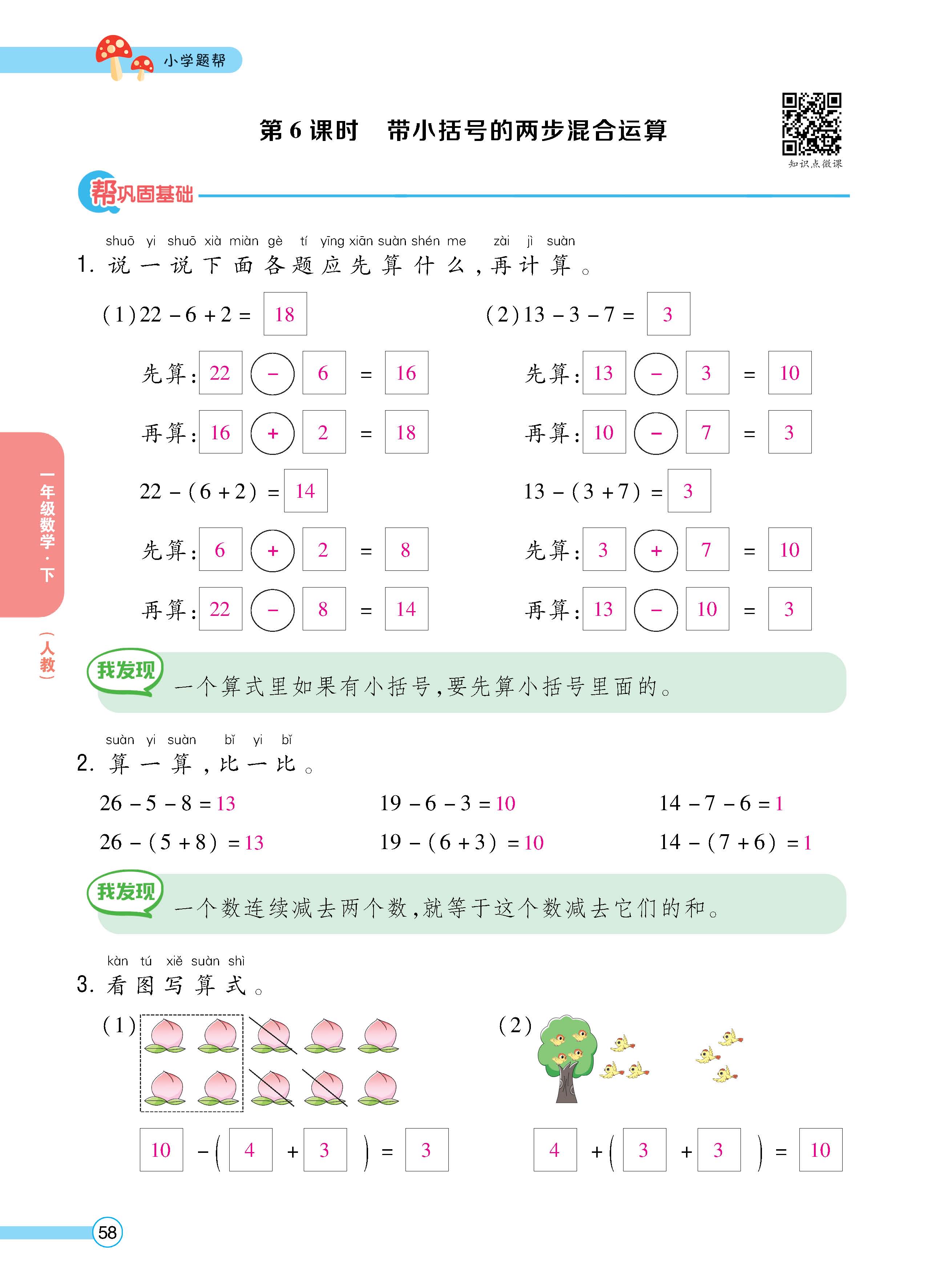 数人1下正_页面_58.jpg