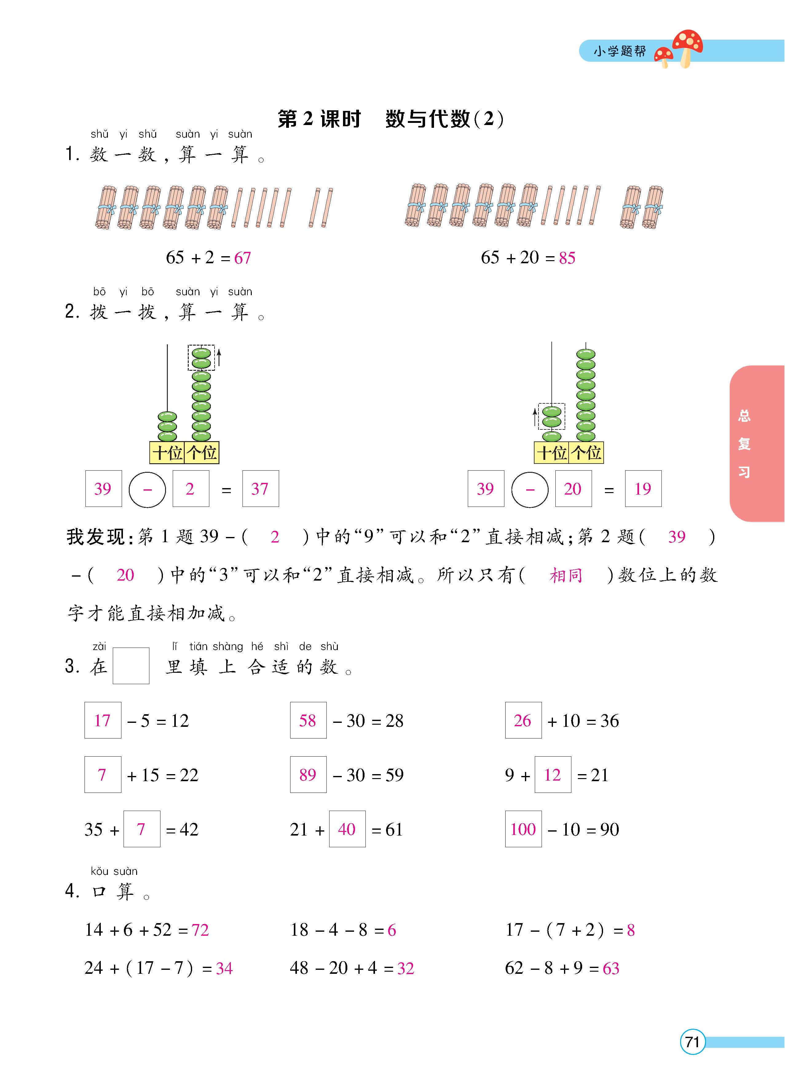 数人1下正_页面_71.jpg