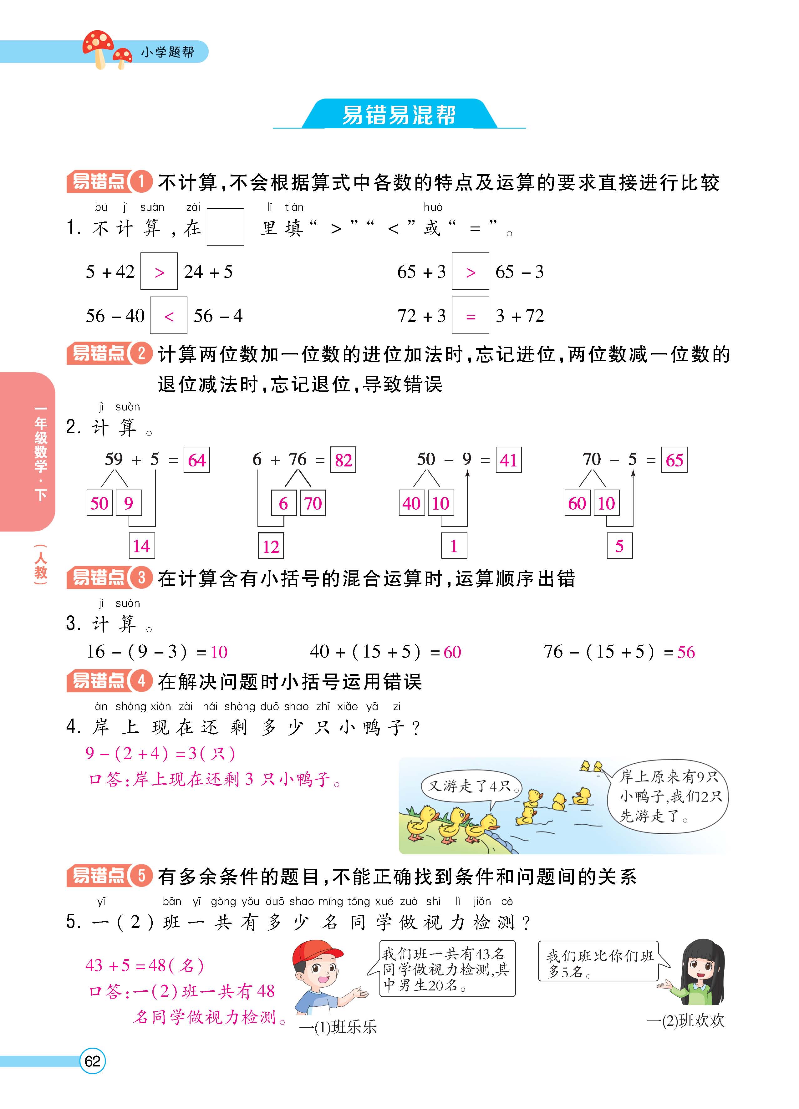 数人1下正_页面_62.jpg