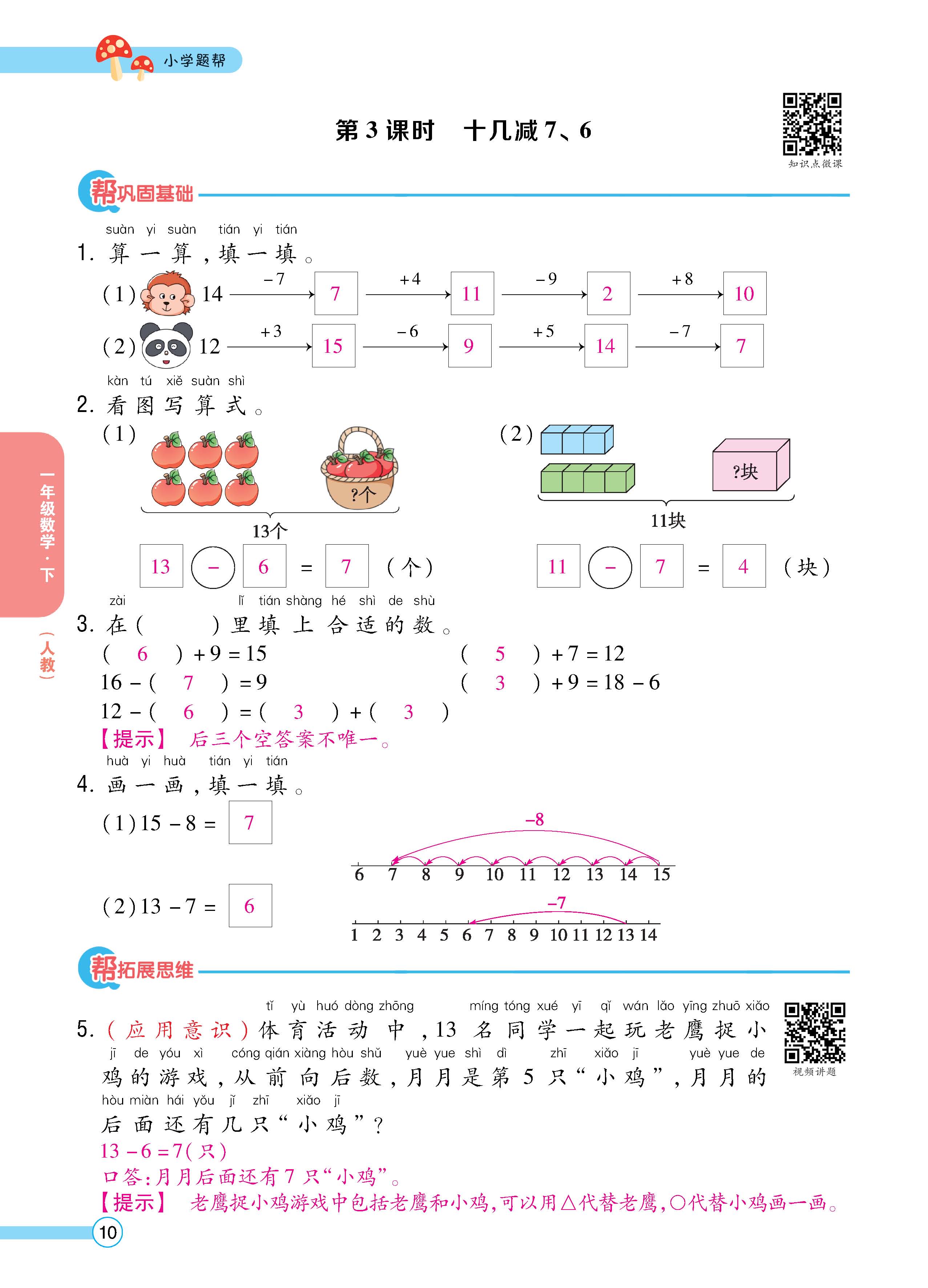 数人1下正_页面_10.jpg