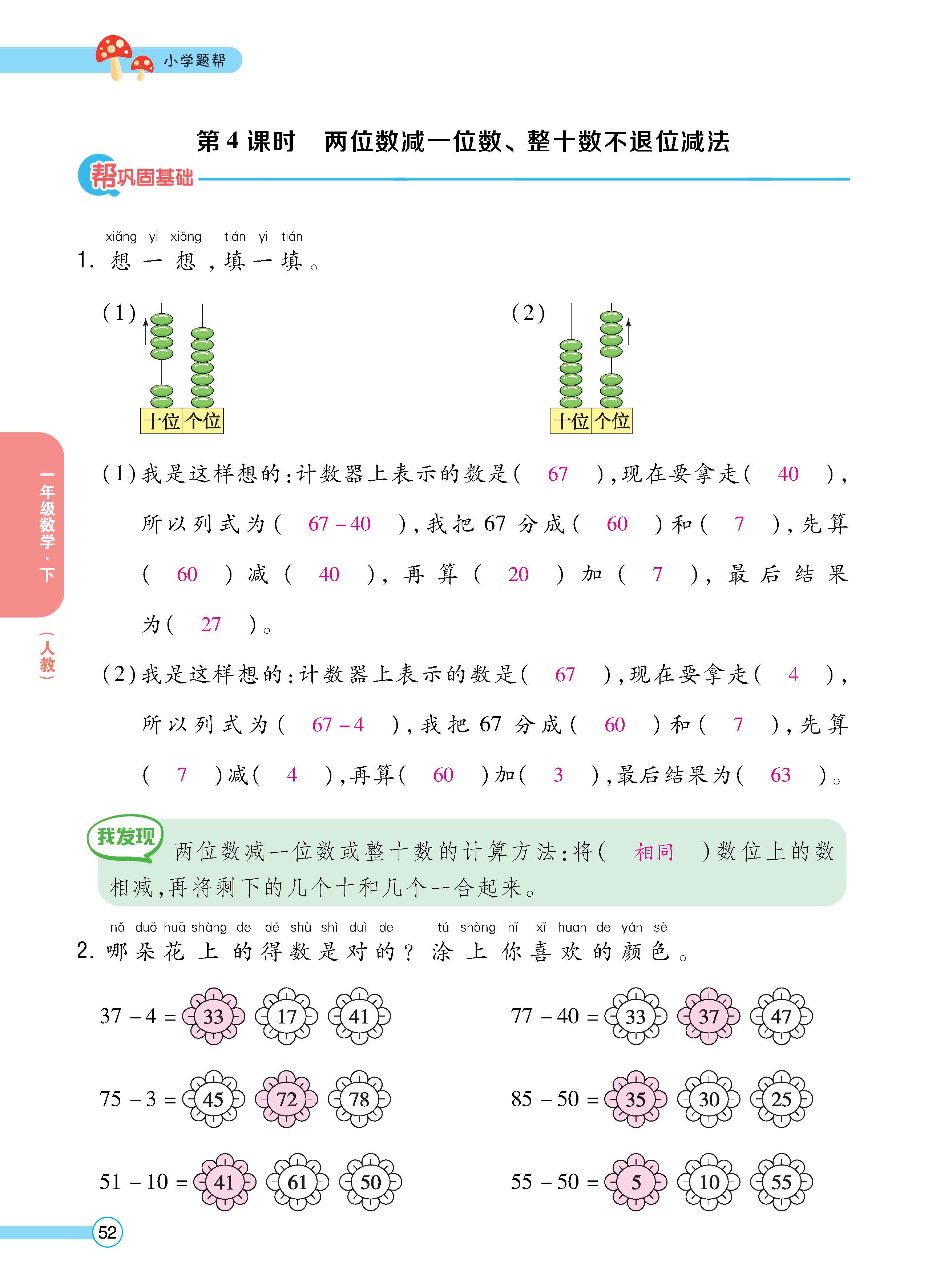 数人1下正_页面_52.jpg