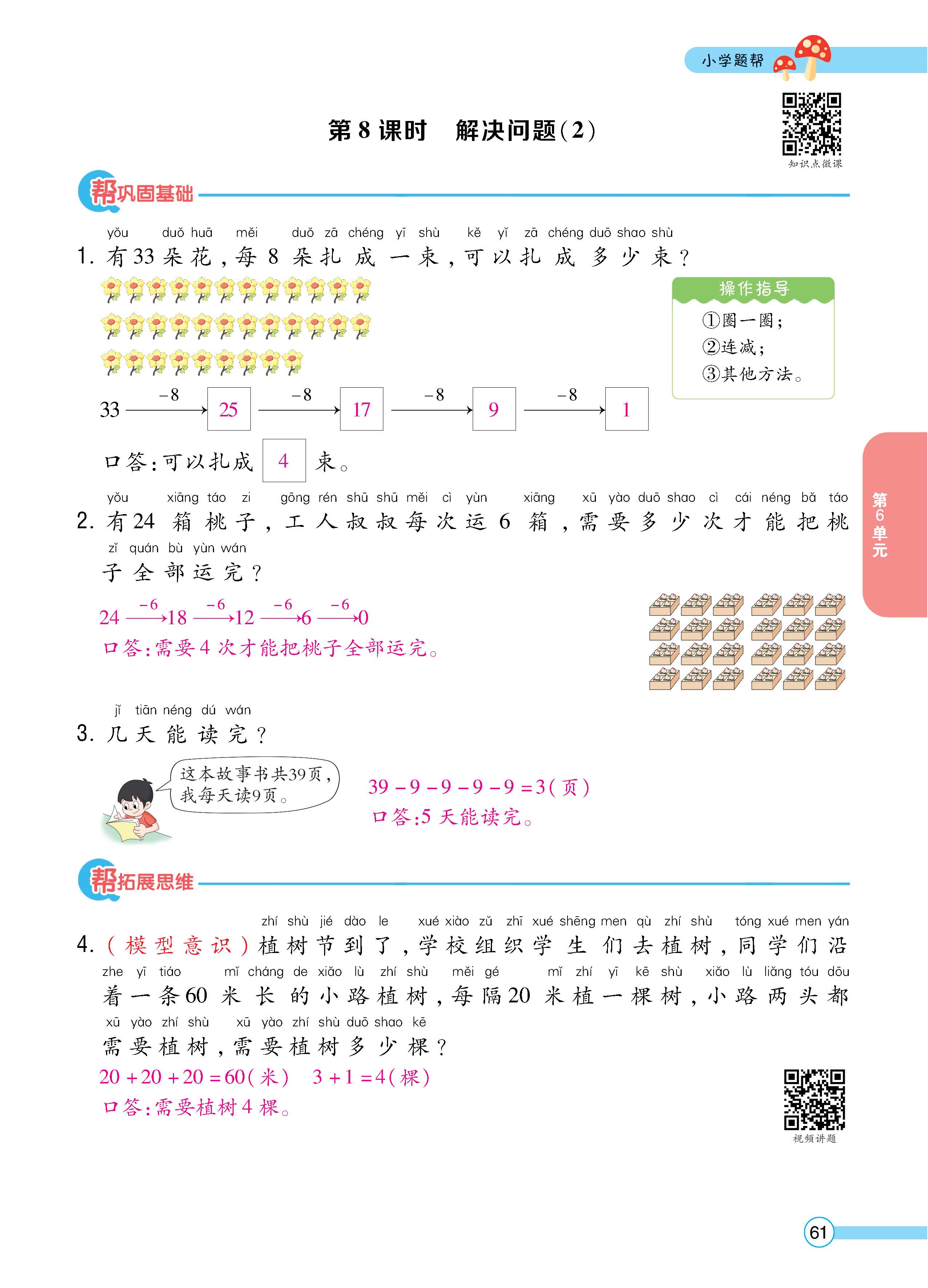 数人1下正_页面_61.jpg