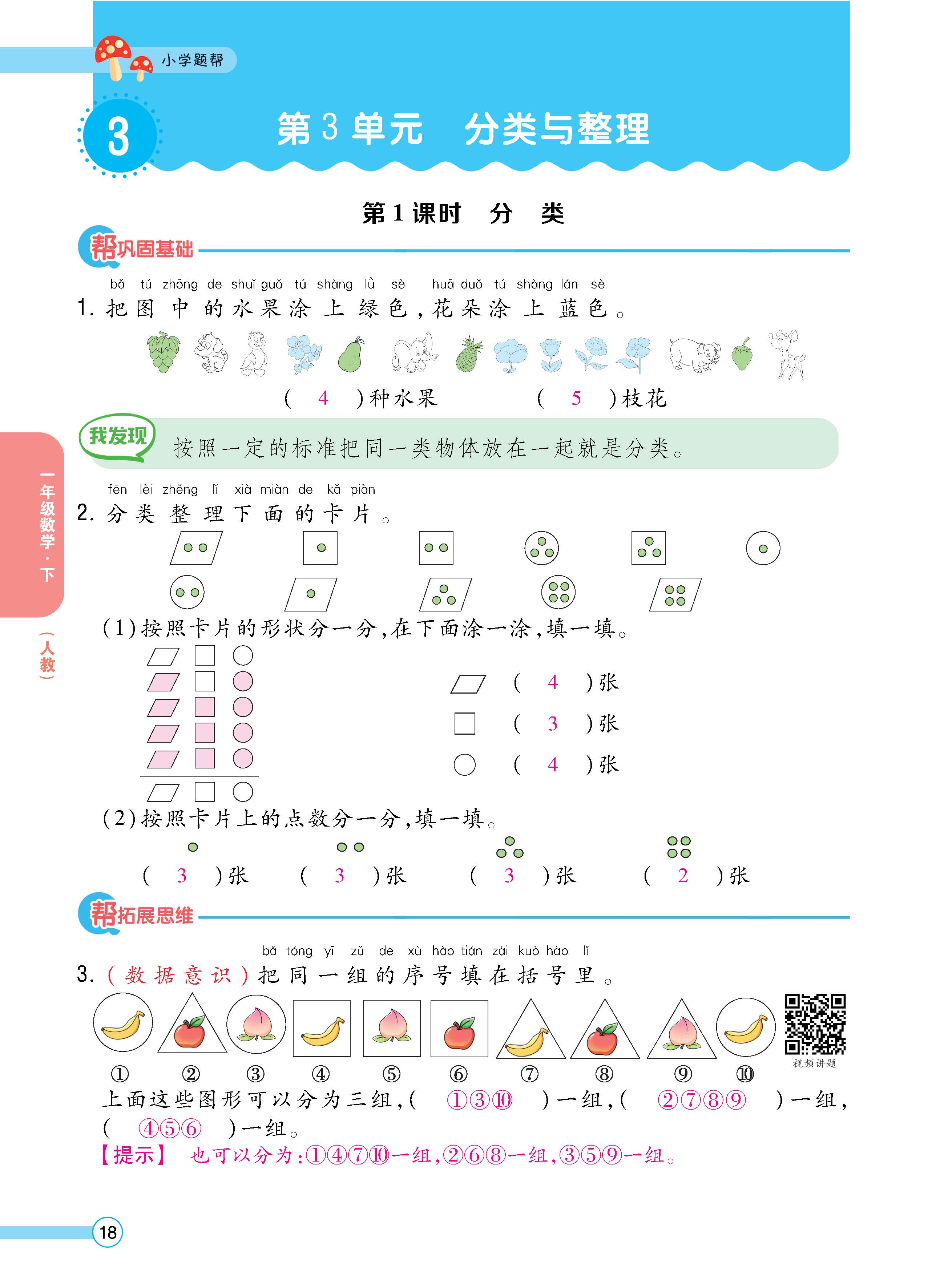 数人1下正_页面_18.jpg