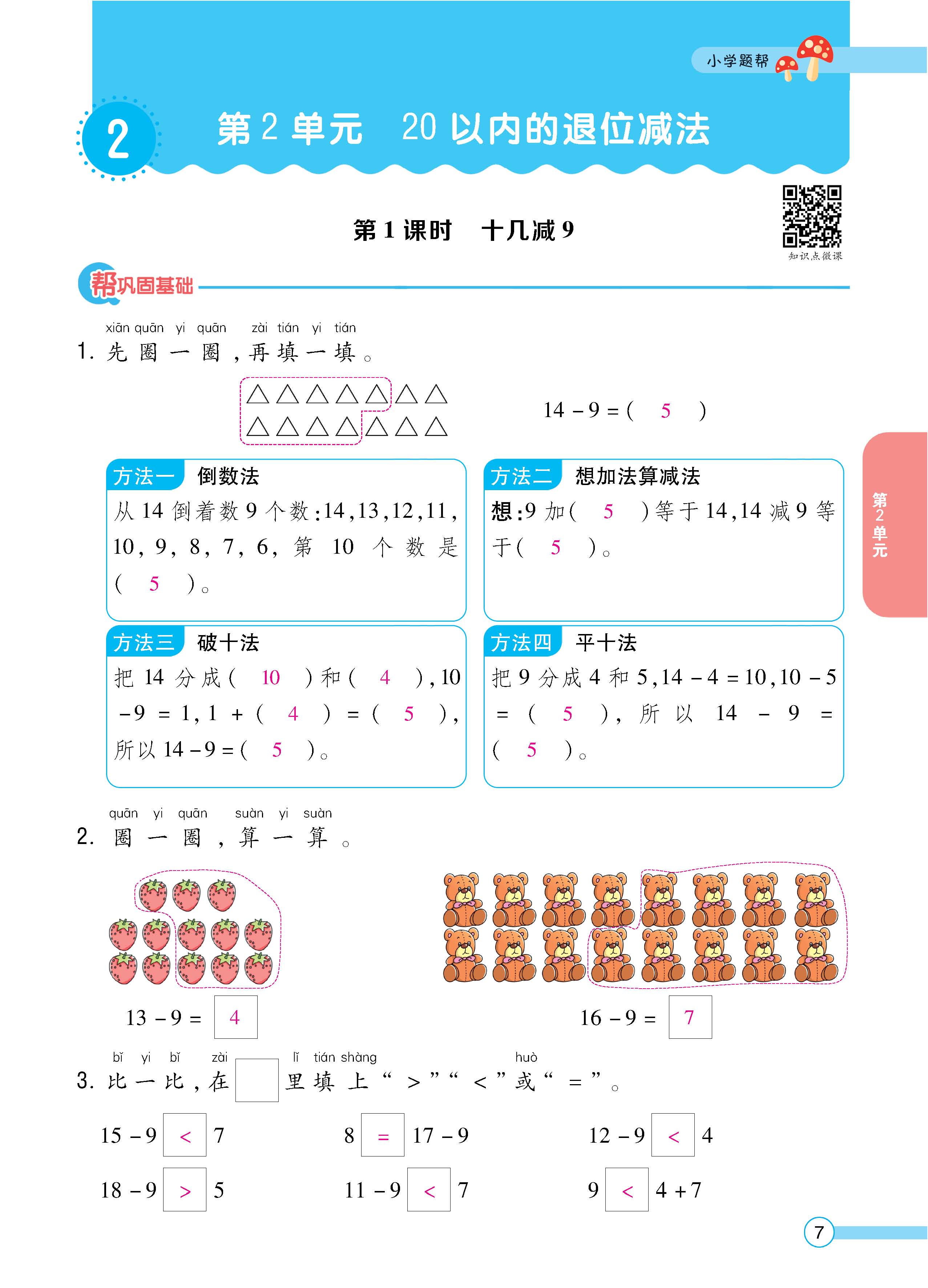 数人1下正_页面_07.jpg