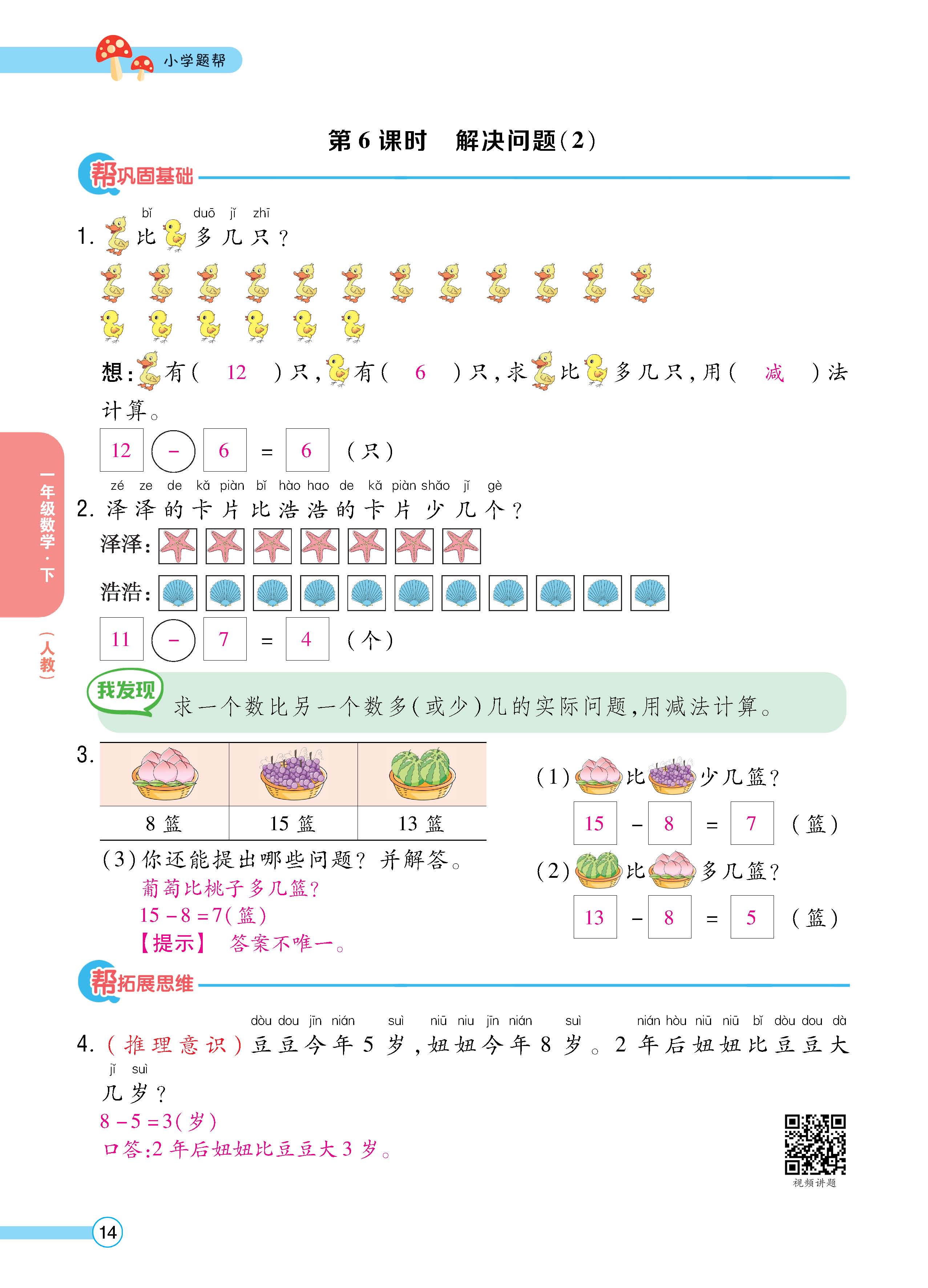 数人1下正_页面_14.jpg