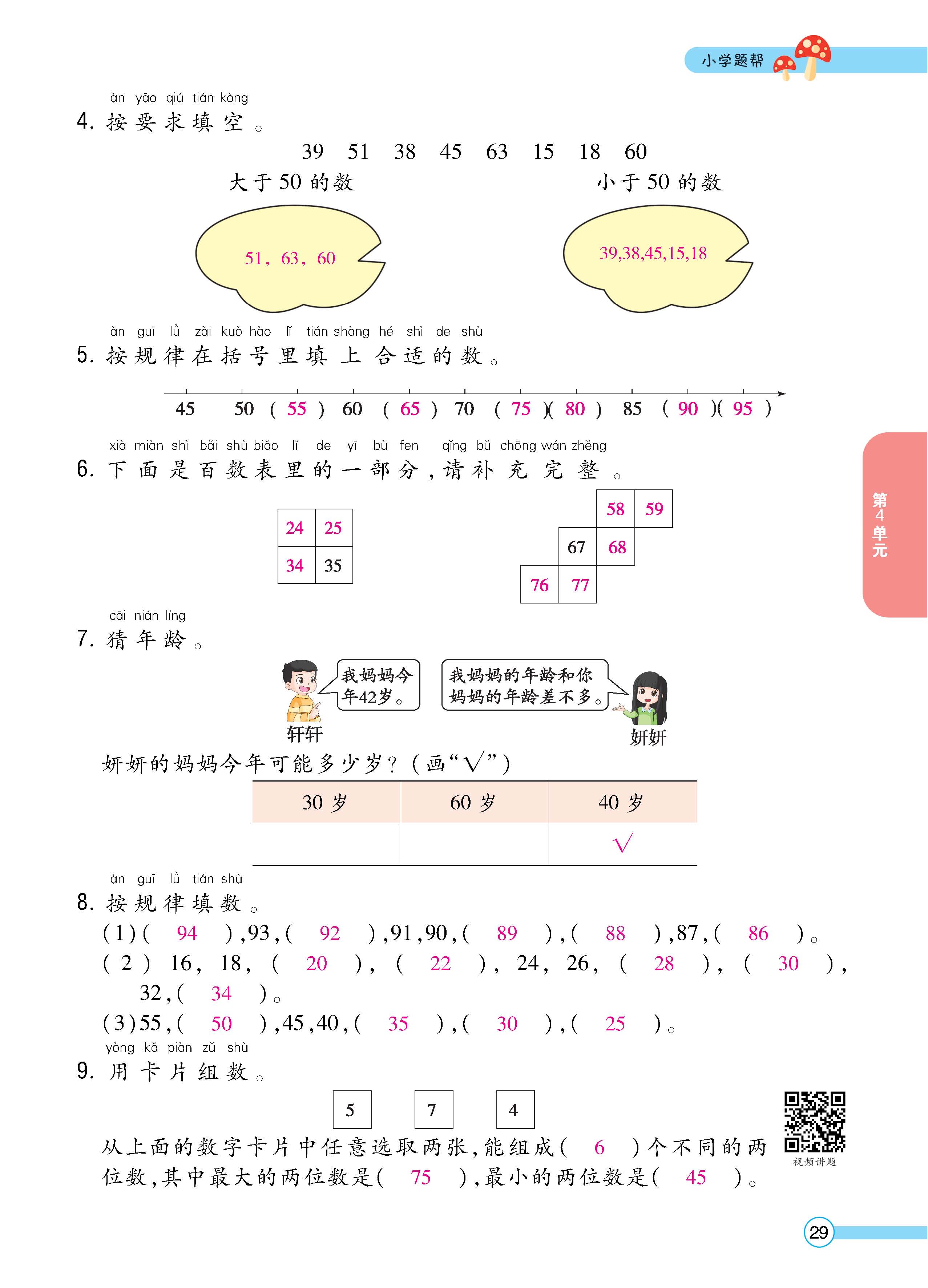 数人1下正_页面_29.jpg