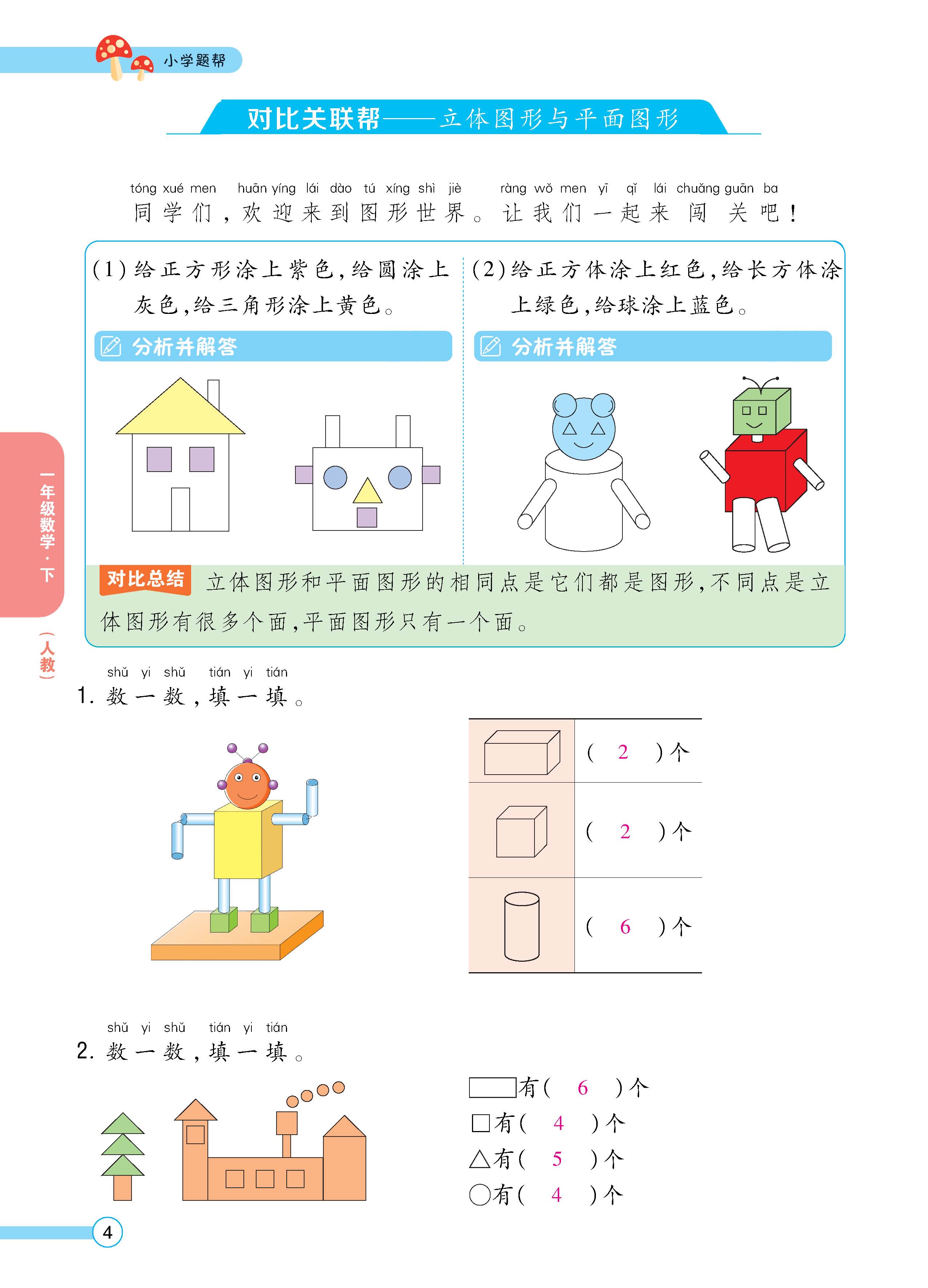 数人1下正_页面_04.jpg