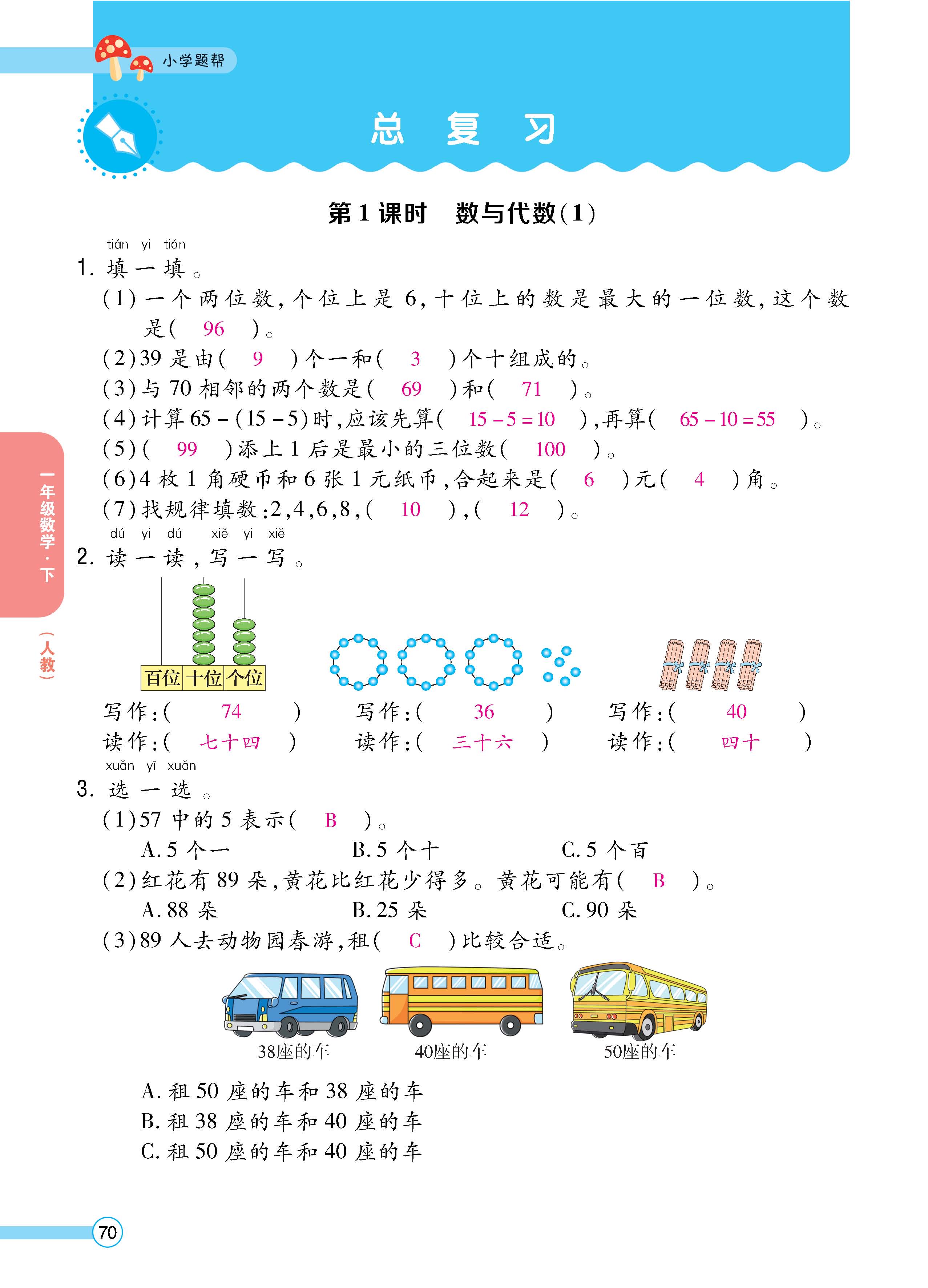 数人1下正_页面_70.jpg