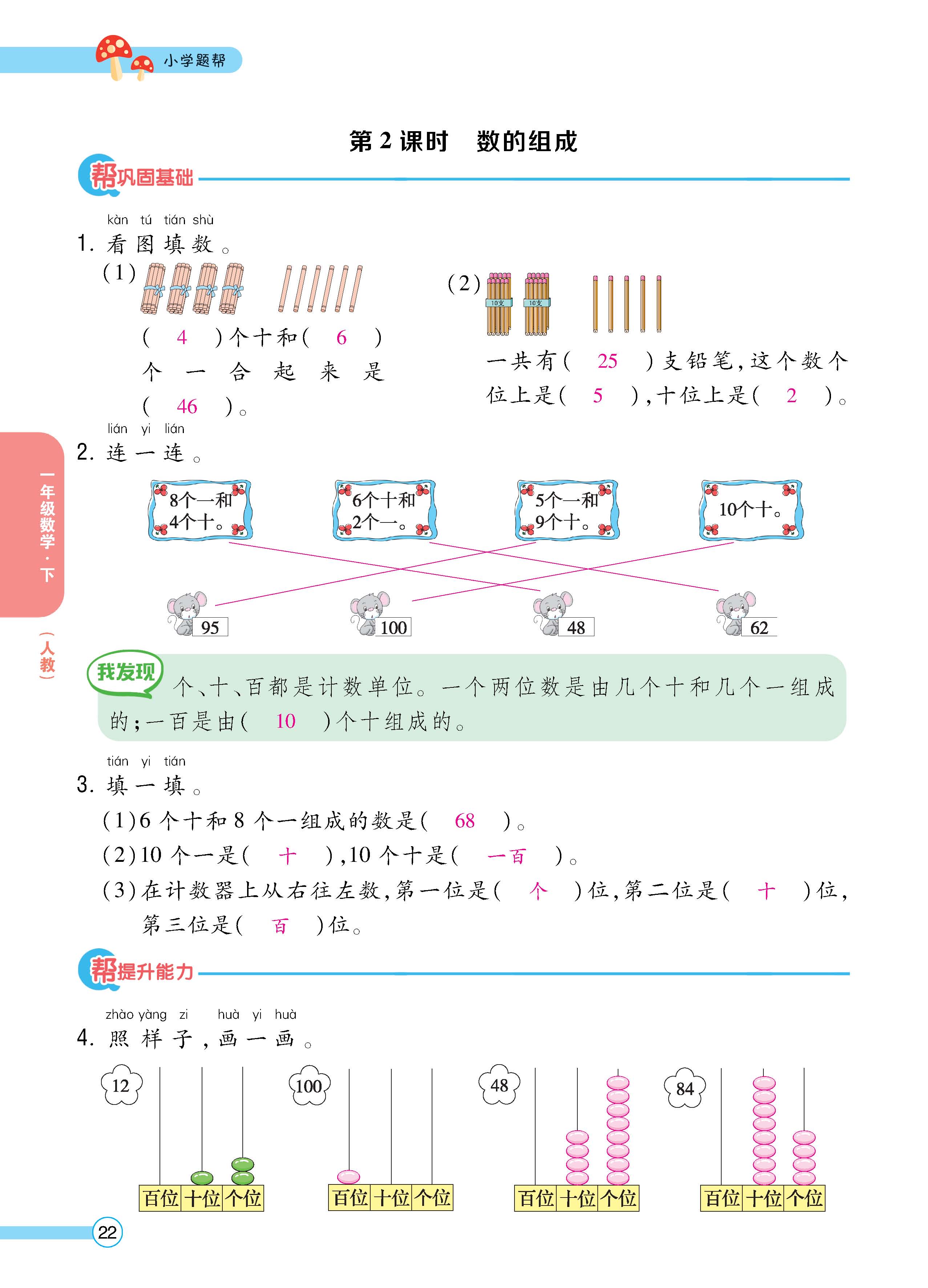 数人1下正_页面_22.jpg