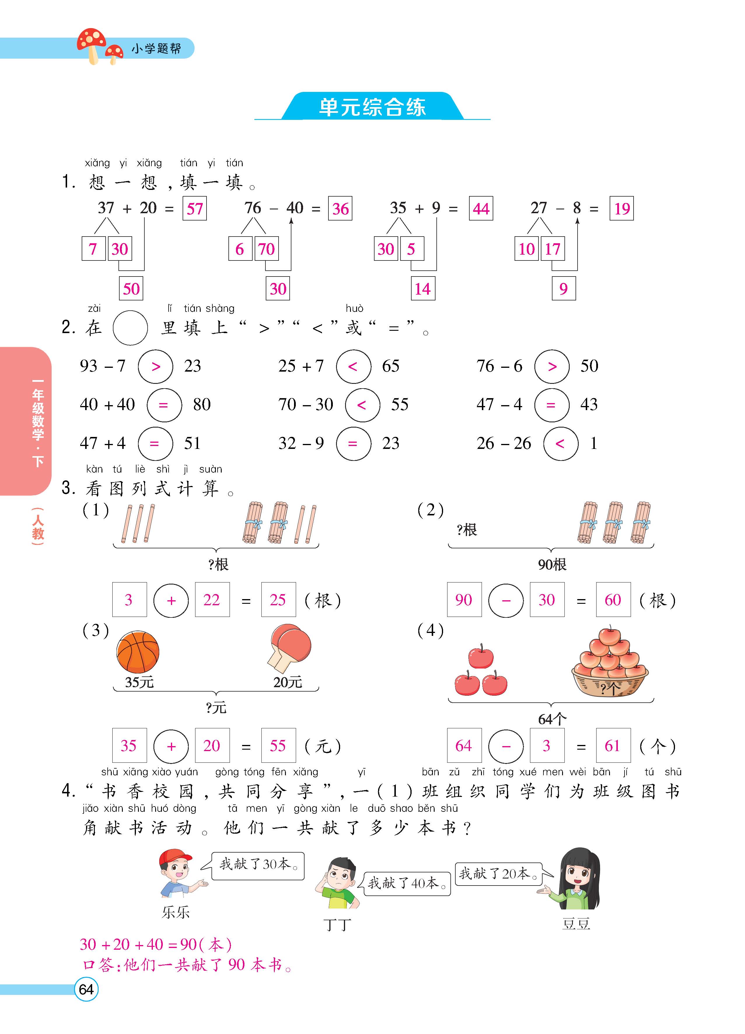 数人1下正_页面_64.jpg