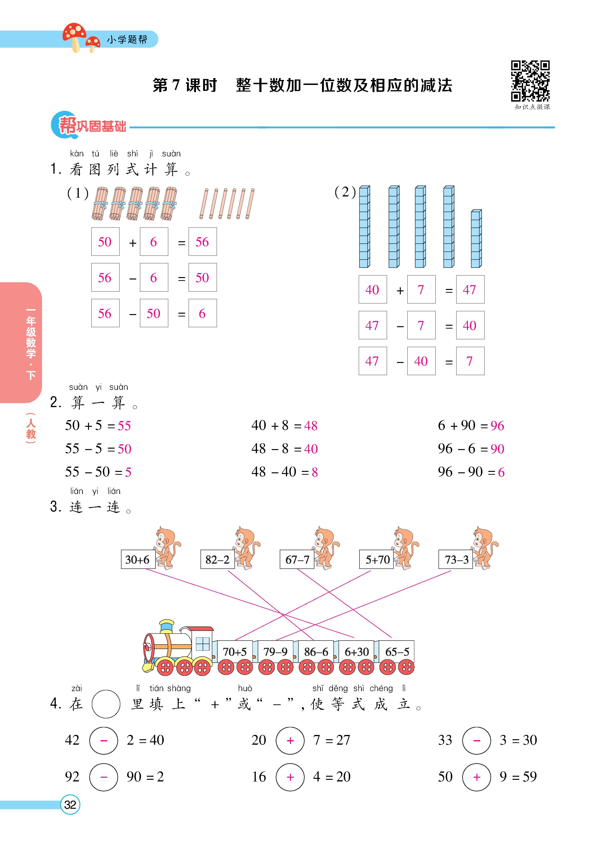 数人1下正_页面_32.jpg