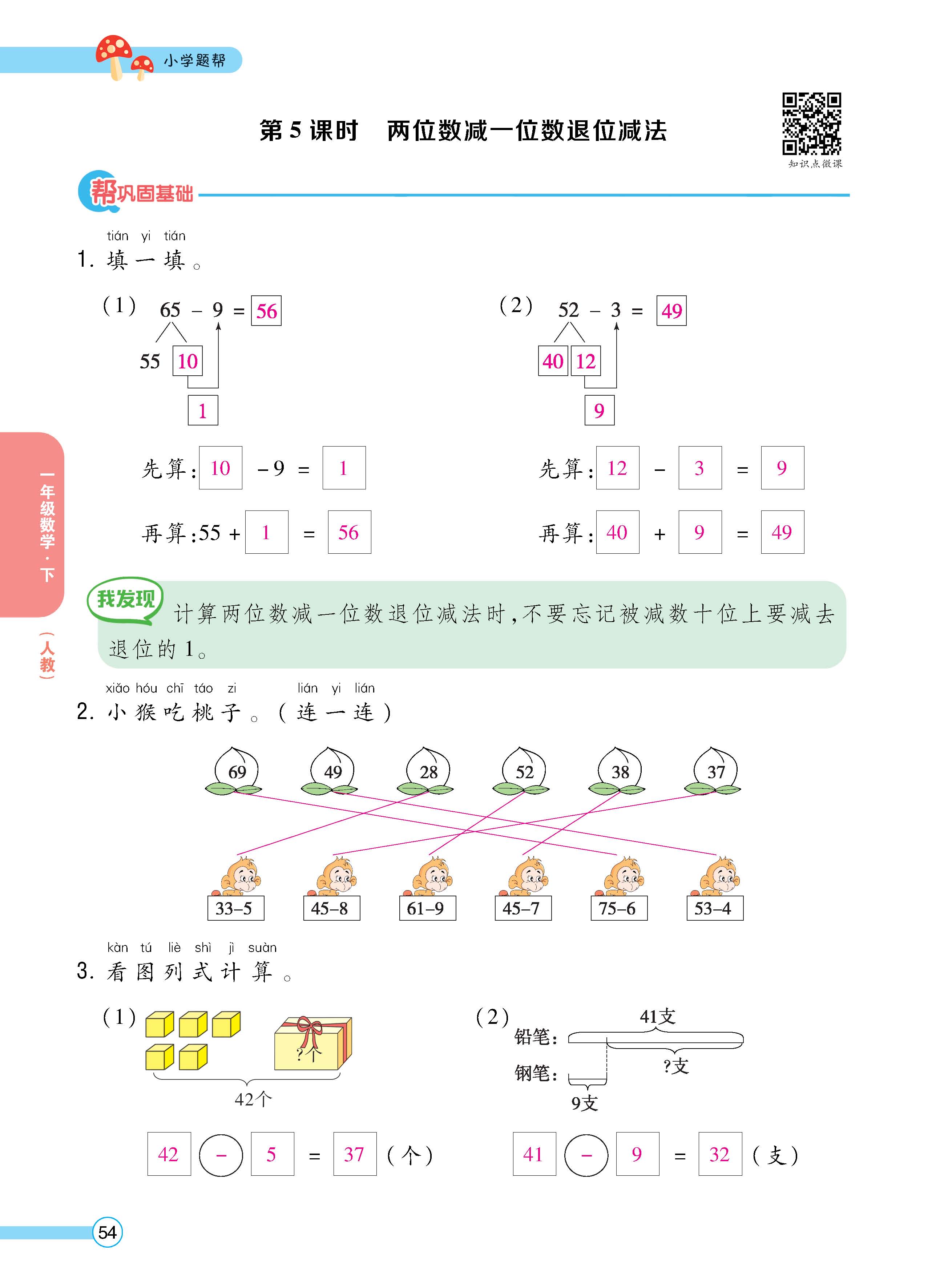 数人1下正_页面_54.jpg