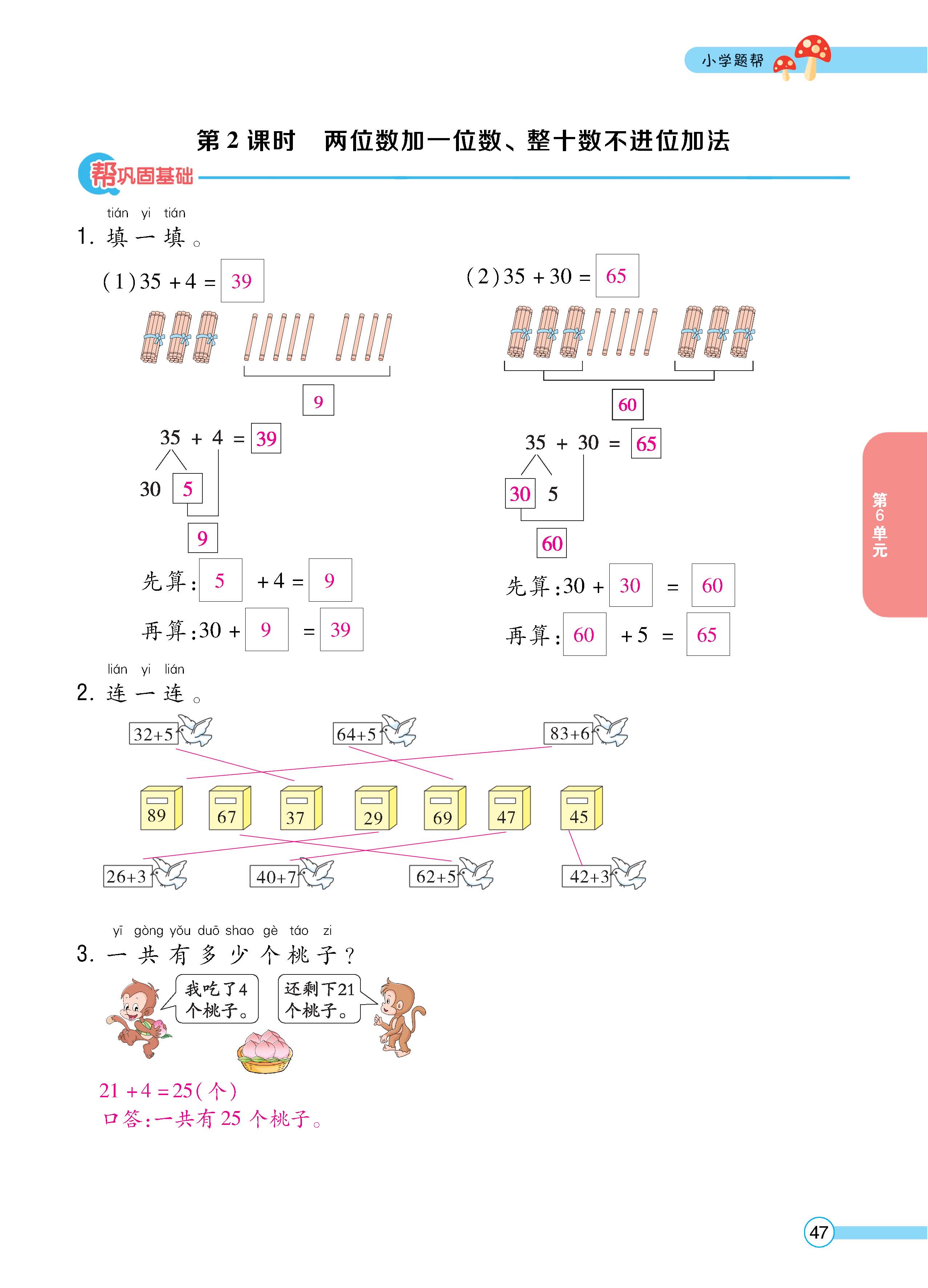 数人1下正_页面_47.jpg