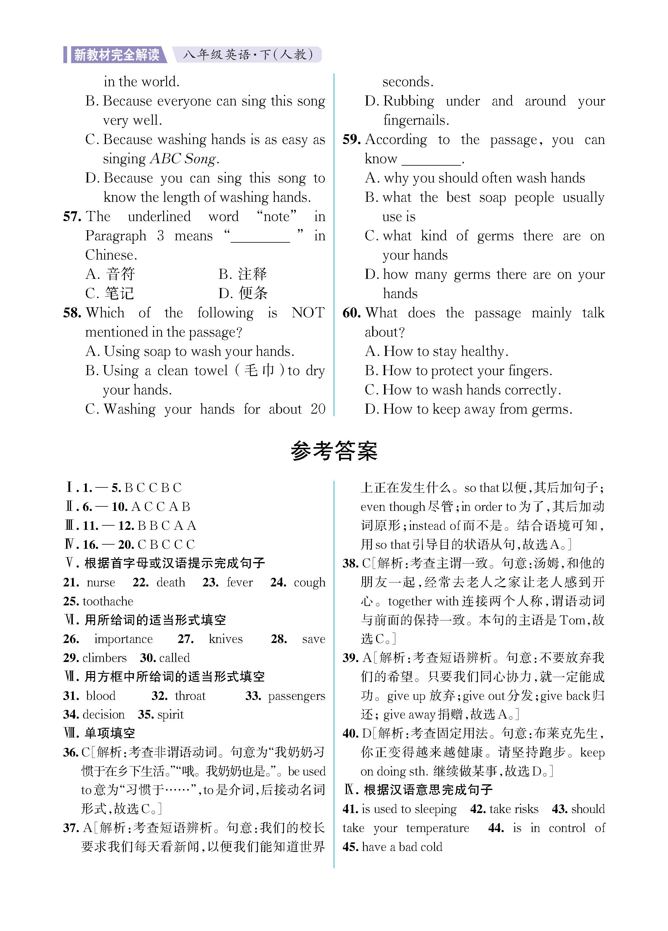 解读人八知识专练上传勿删_未命名_页面_04.jpg