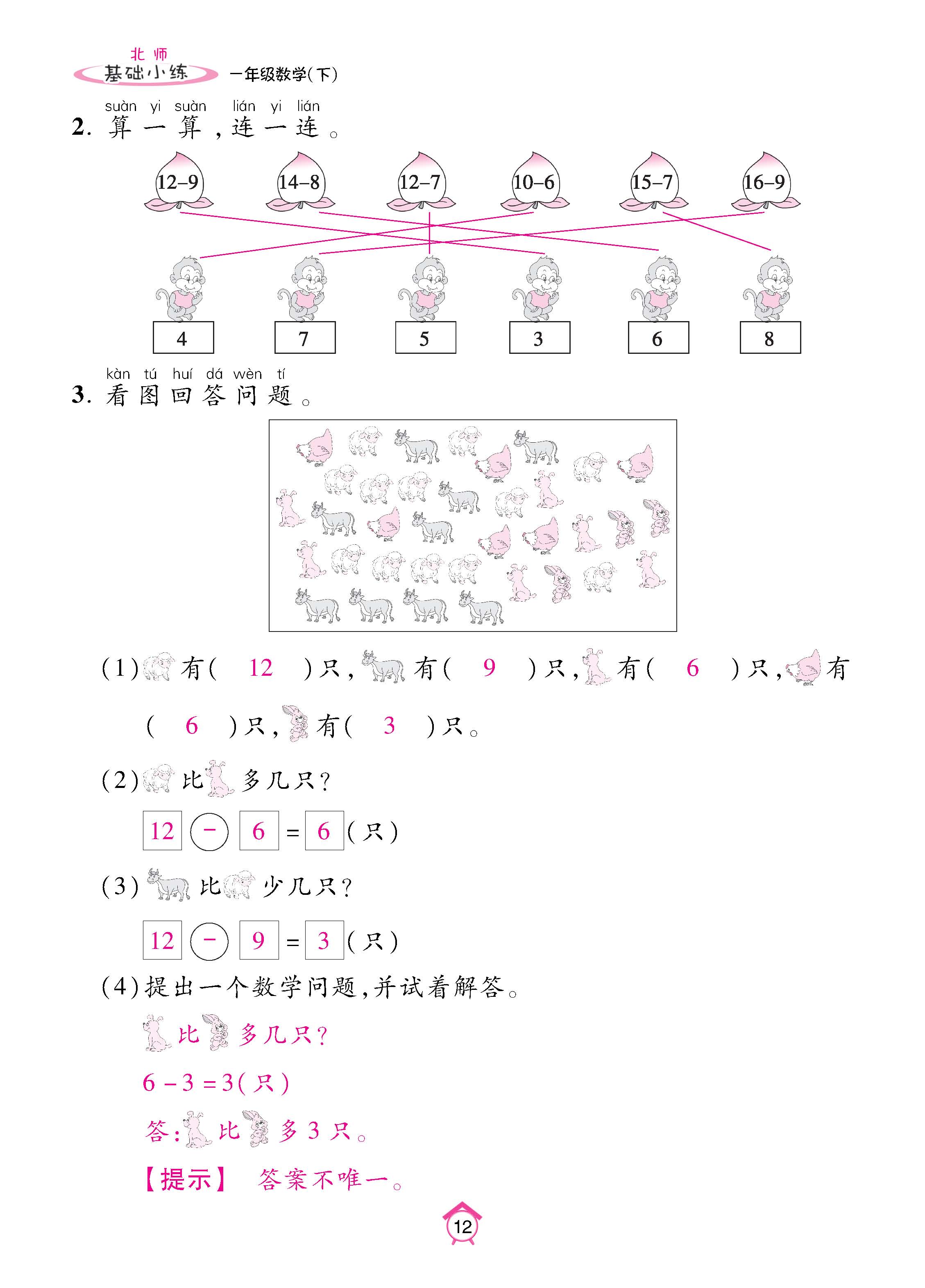 数北1下基_页面_12.jpg