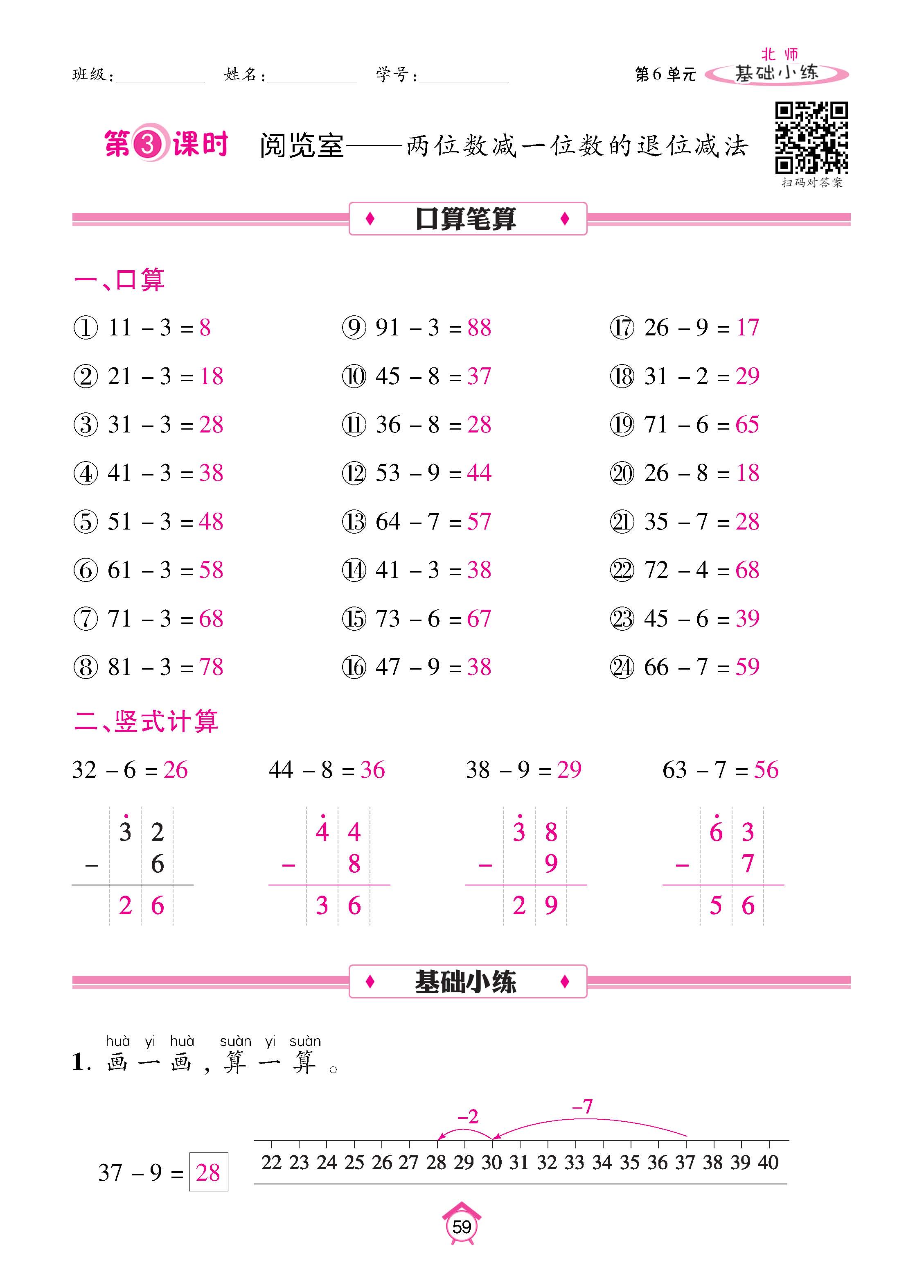 数北1下基_页面_59.jpg