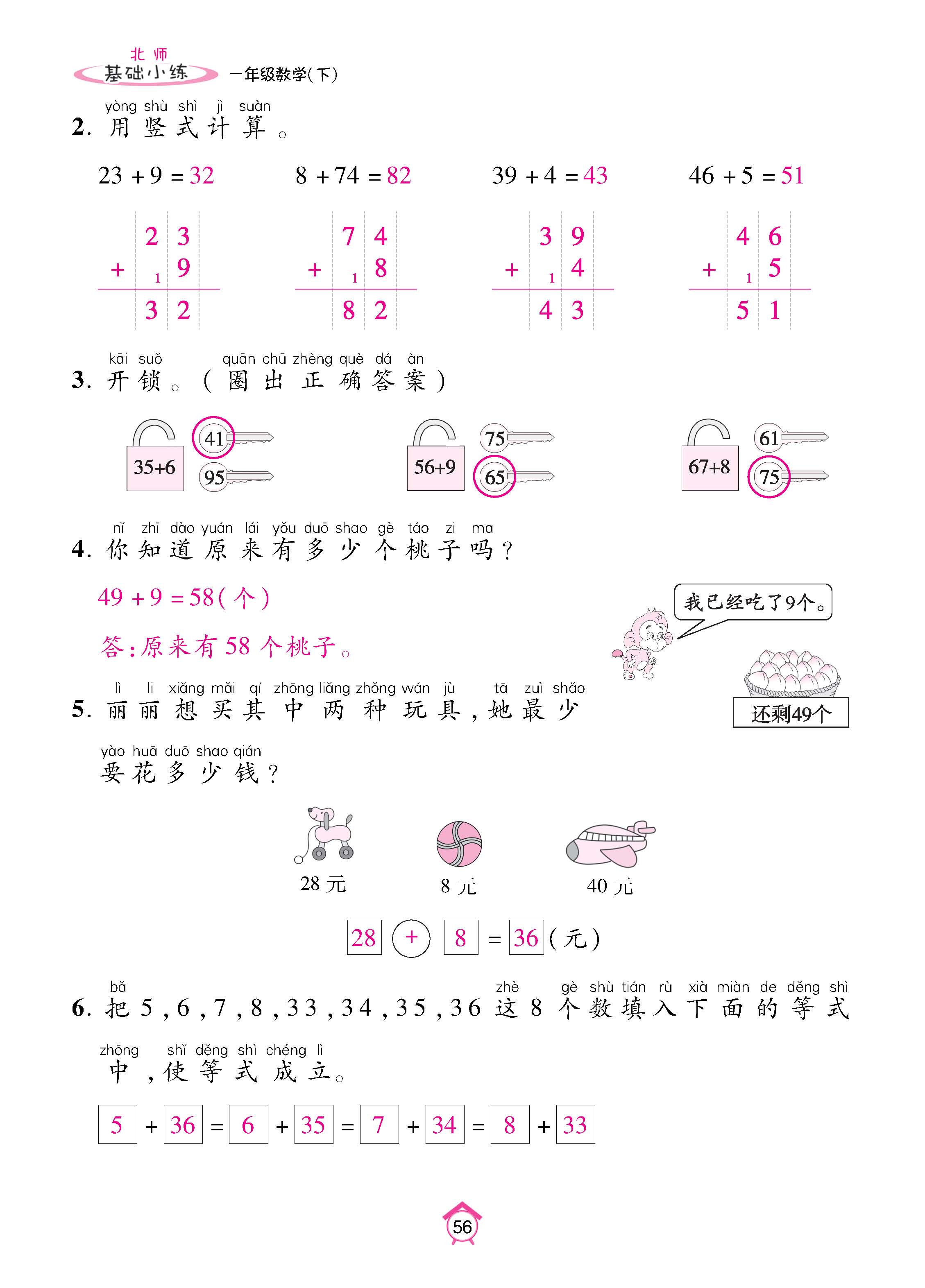 数北1下基_页面_56.jpg