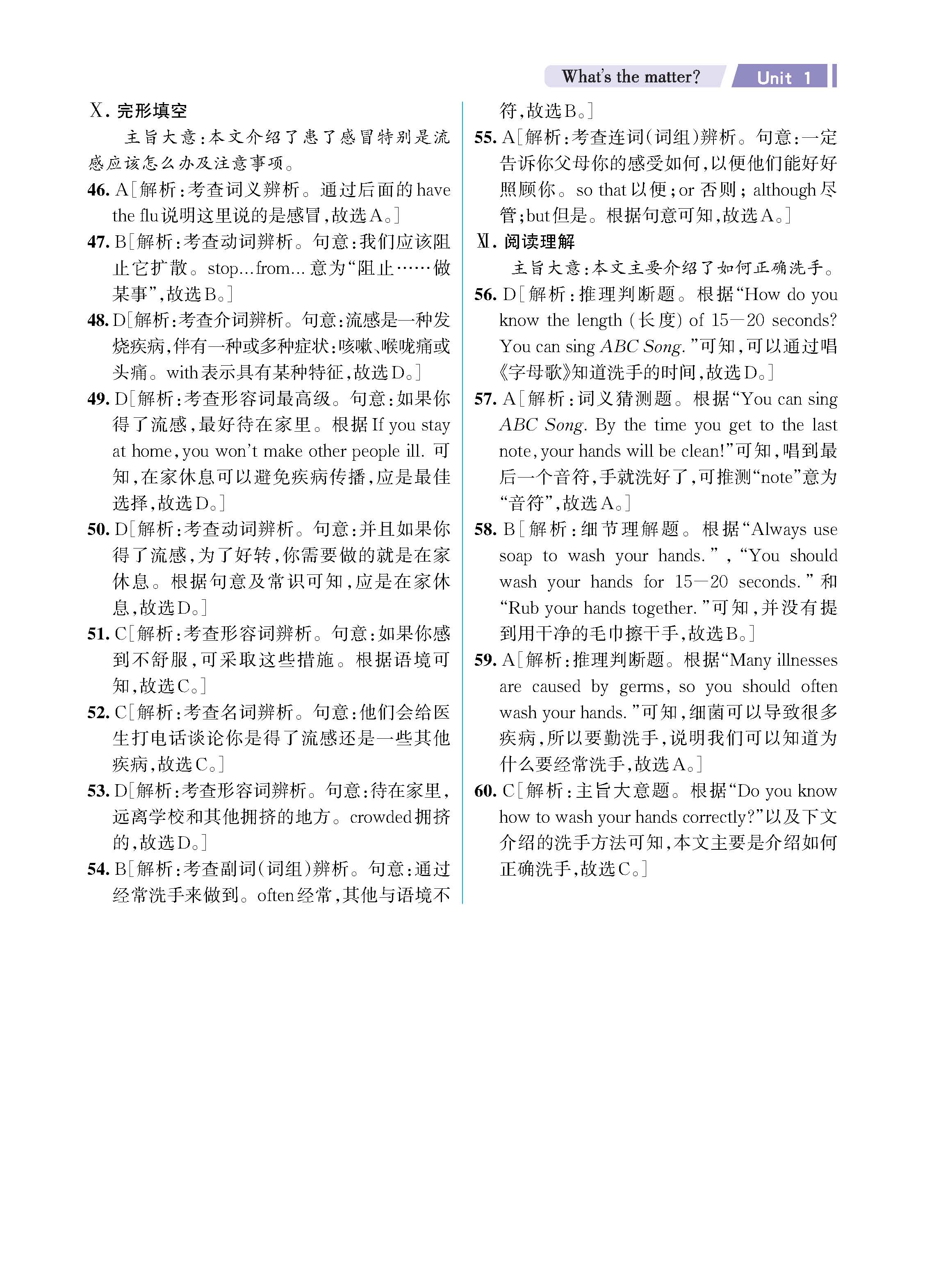 解读人八知识专练上传勿删_未命名_页面_05.jpg