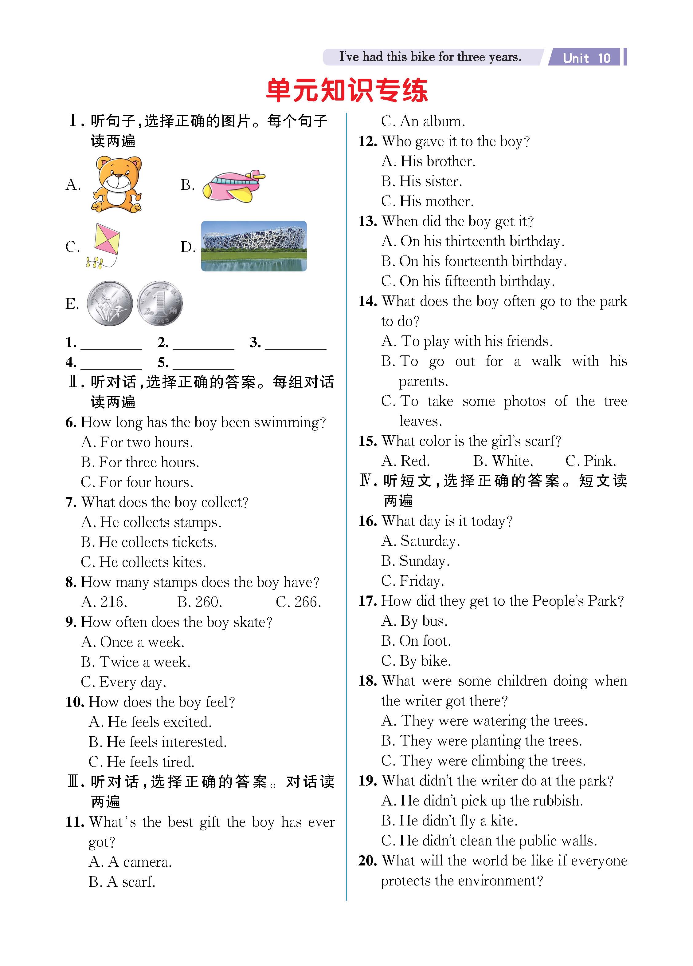 解读人八知识专练上传勿删_未命名_页面_55.jpg