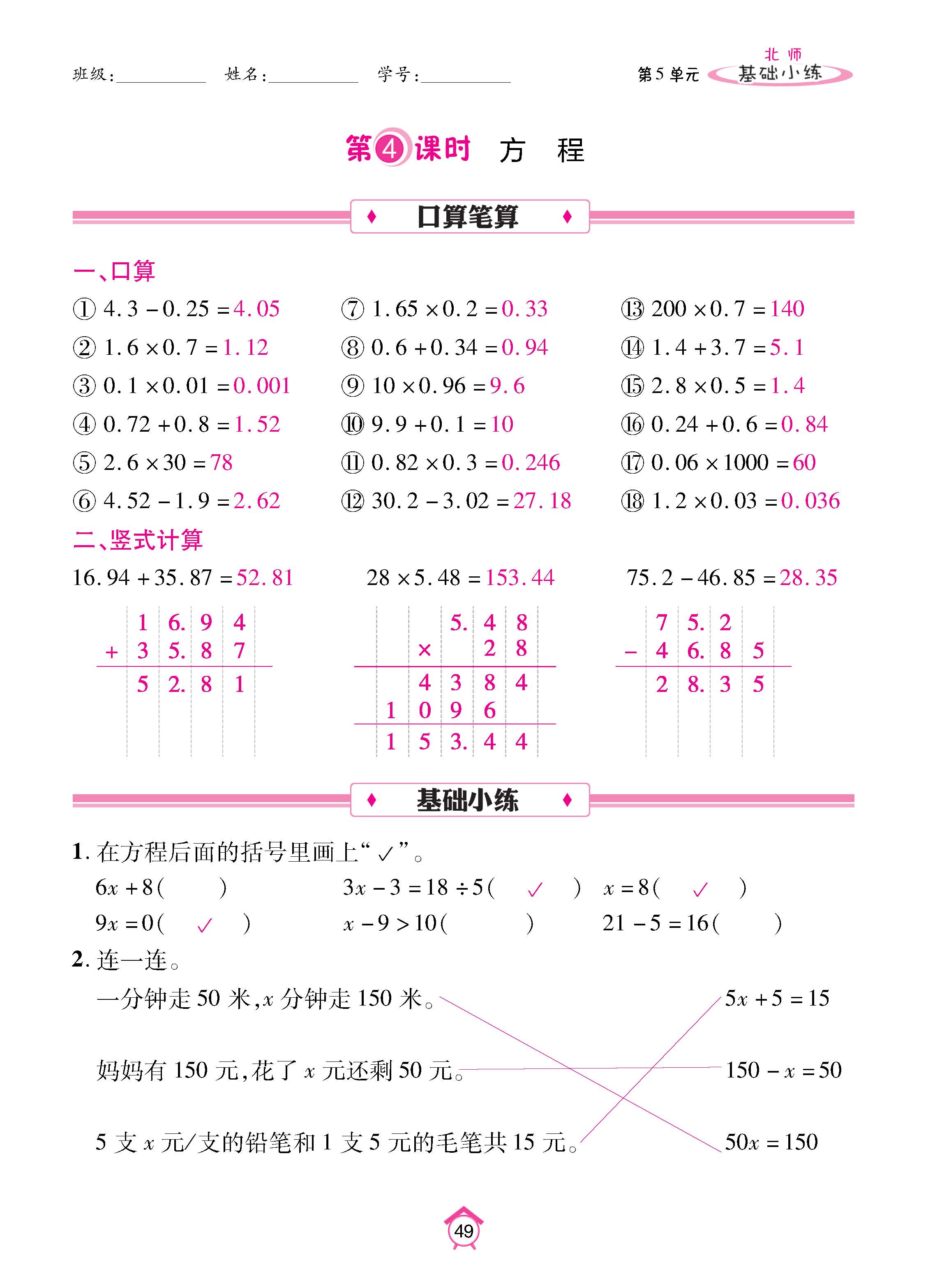 数北4下基_页面_49.jpg