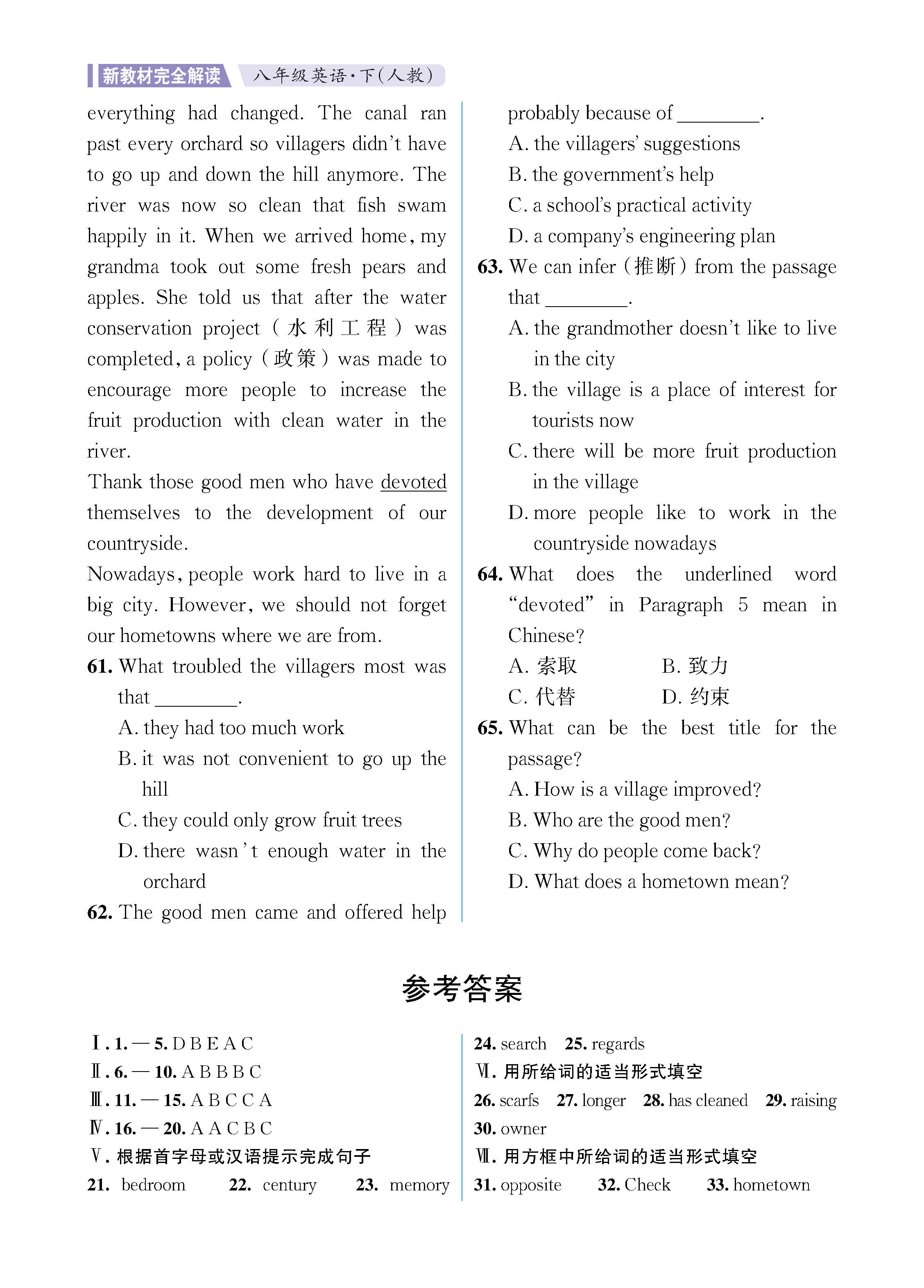 解读人八知识专练上传勿删_未命名_页面_58.jpg