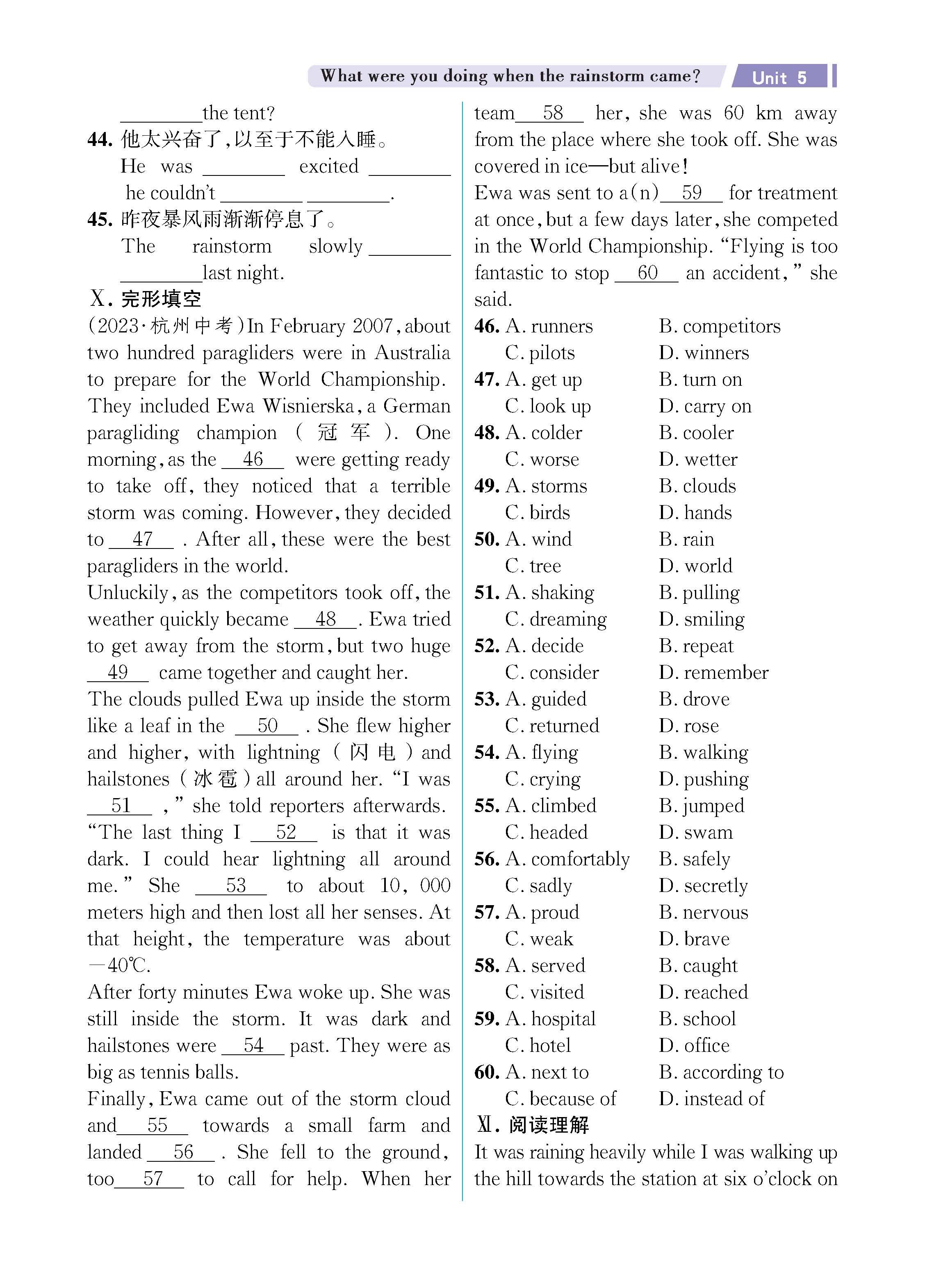 解读人八知识专练上传勿删_未命名_页面_27.jpg