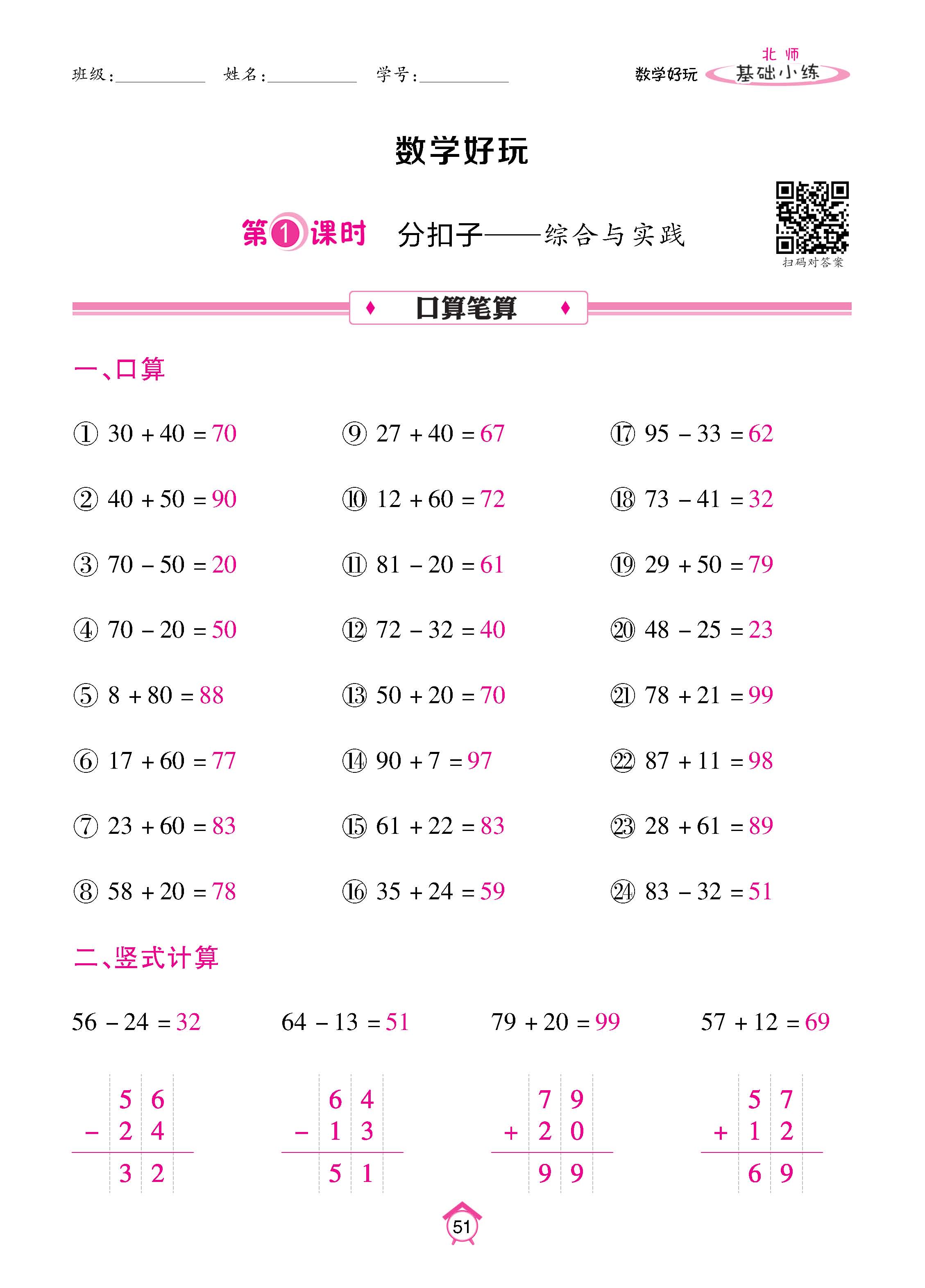 数北1下基_页面_51.jpg