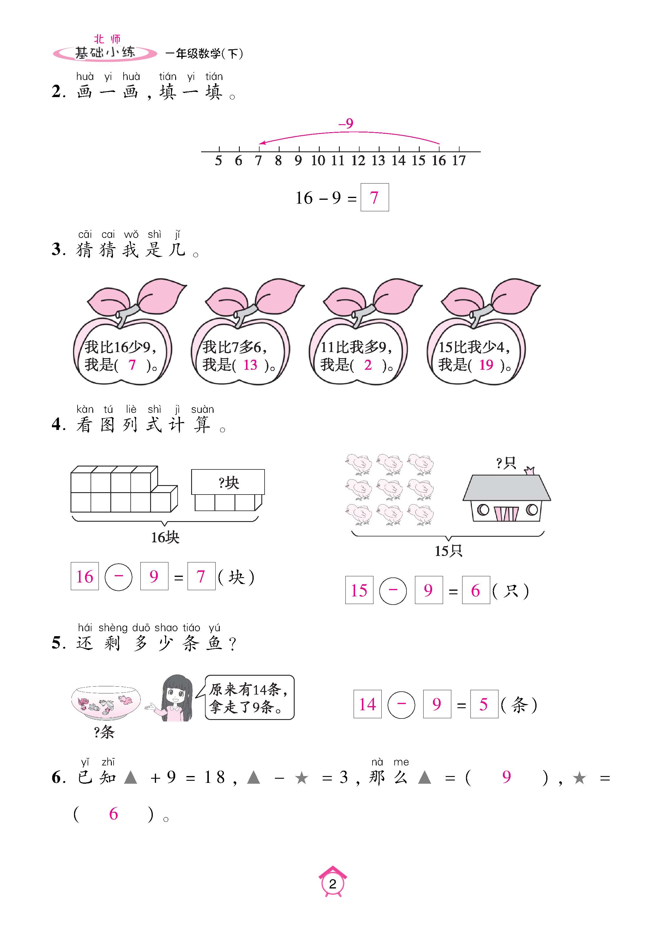 数北1下基_页面_02.jpg