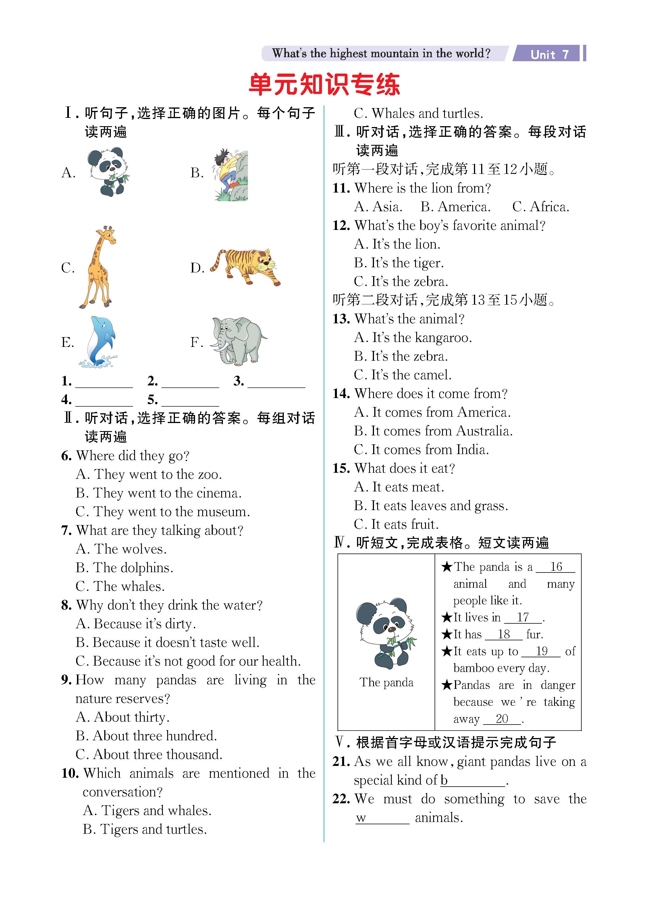 解读人八知识专练上传勿删_未命名_页面_37.jpg