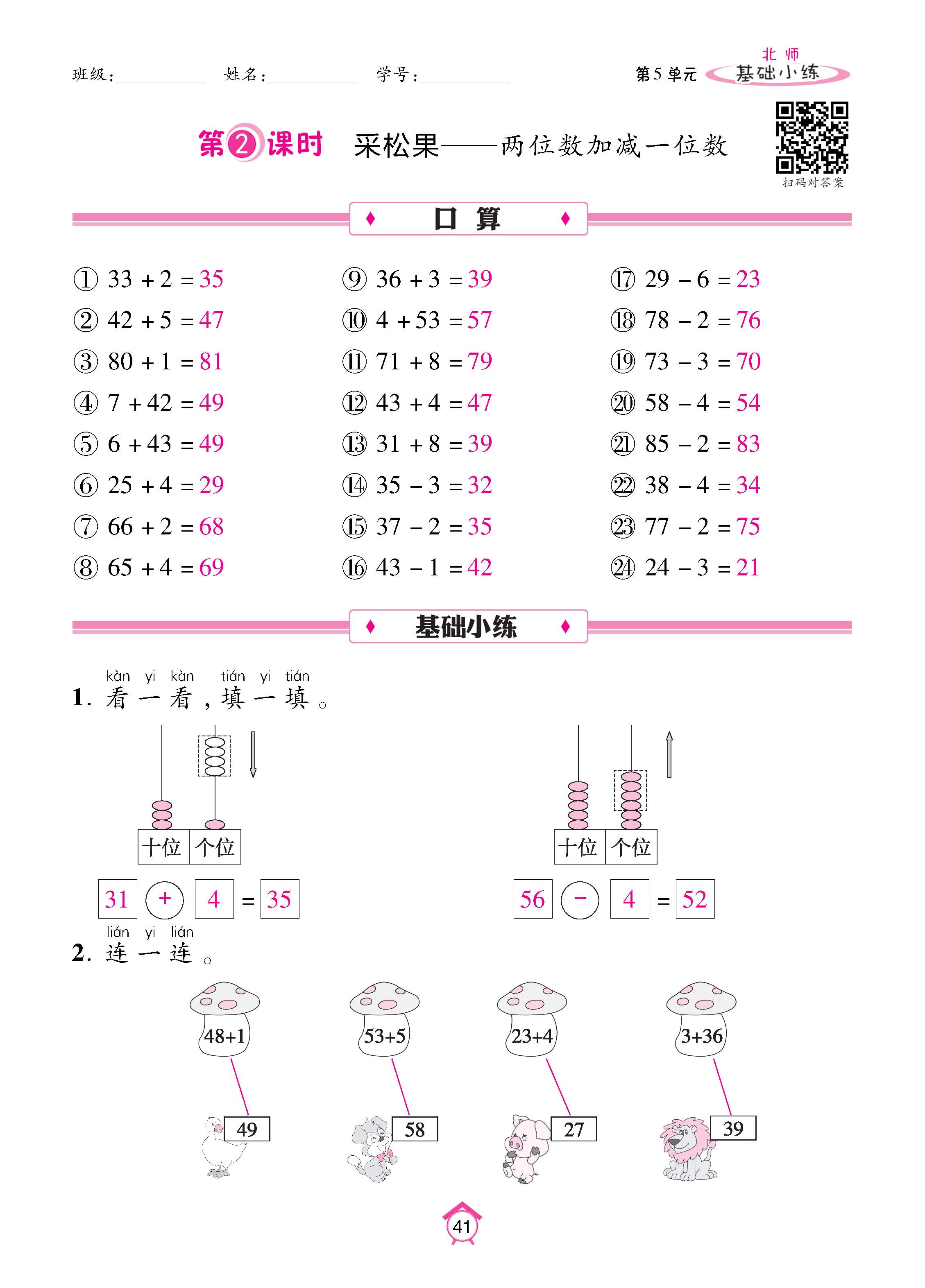 数北1下基_页面_41.jpg