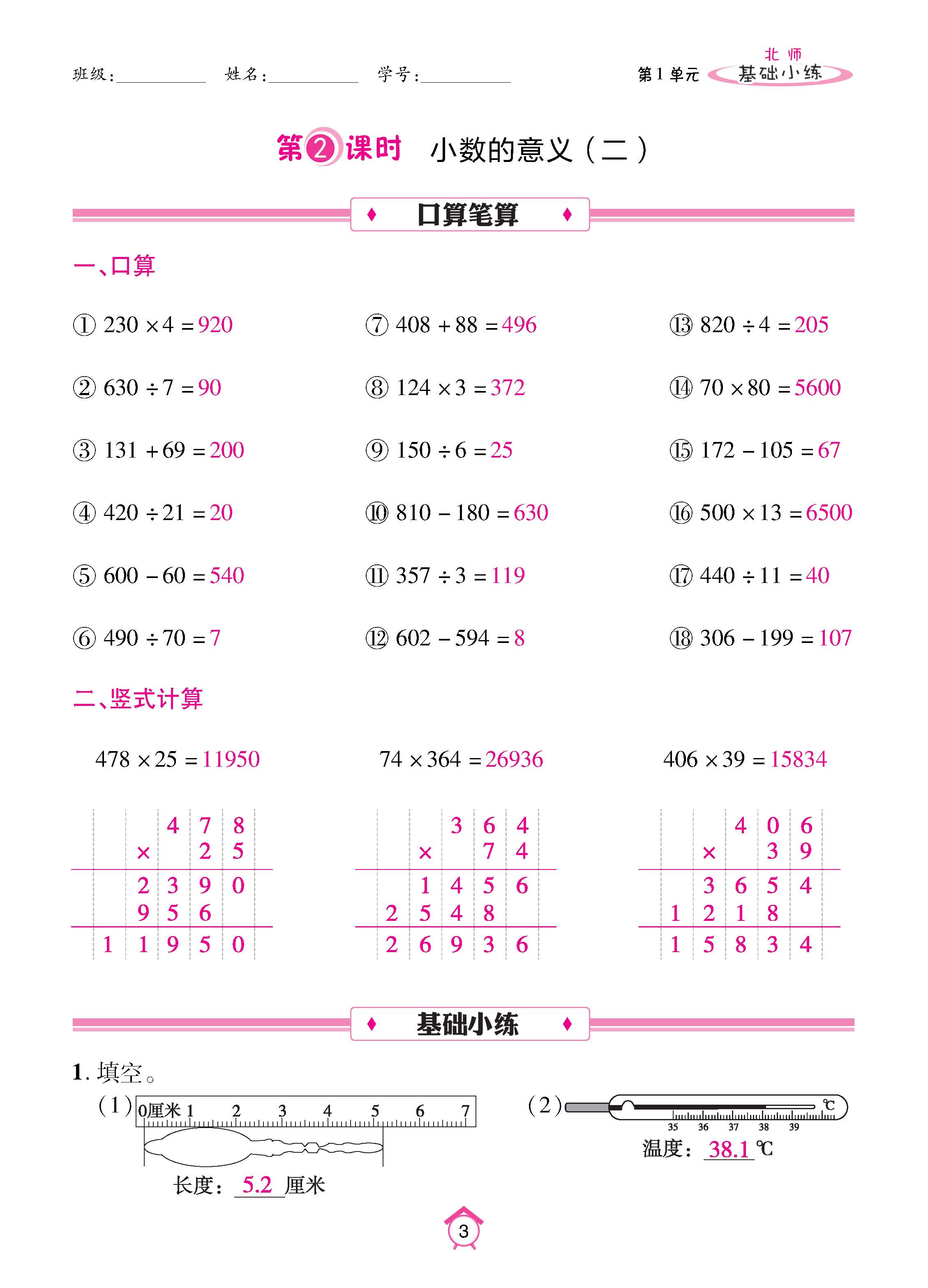 数北4下基_页面_03.jpg